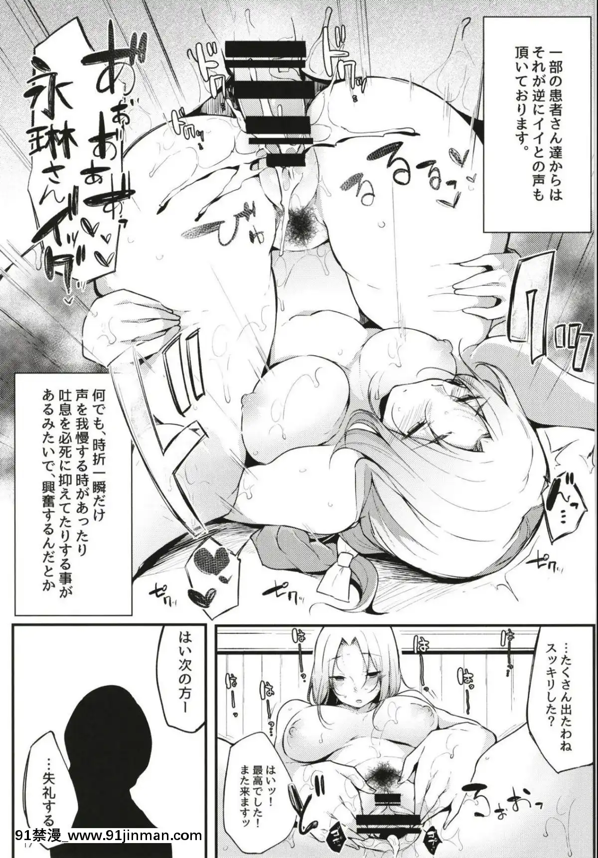 Eientei Shasei Gairai【色情 漫画】