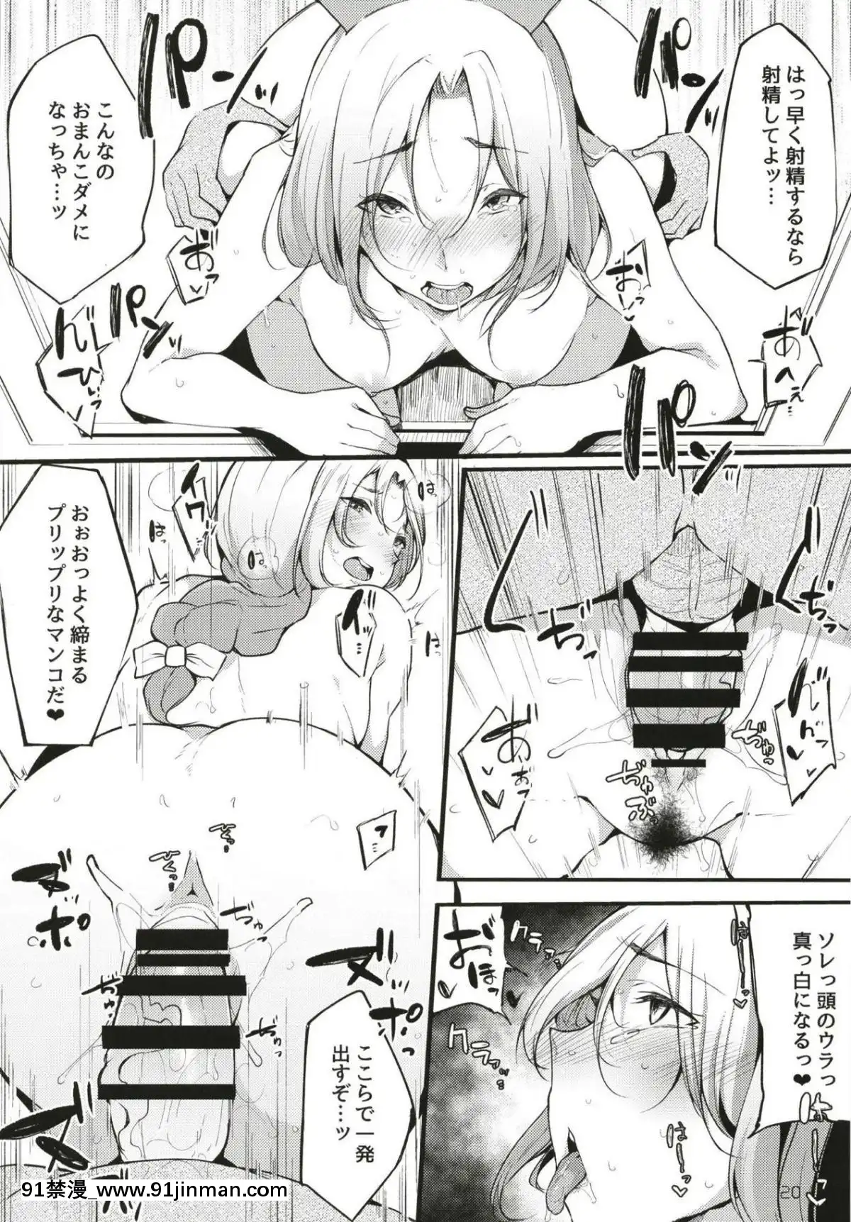 Eientei Shasei Gairai【色情 漫画】