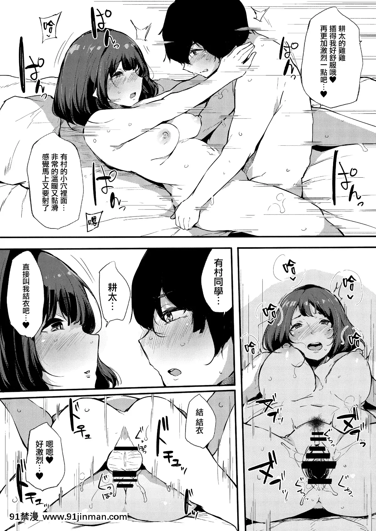 Seiso-Dakedo-Bitch-De-Sex-Daisuki-Arimura-San.[成人漫畫 無遮擋]