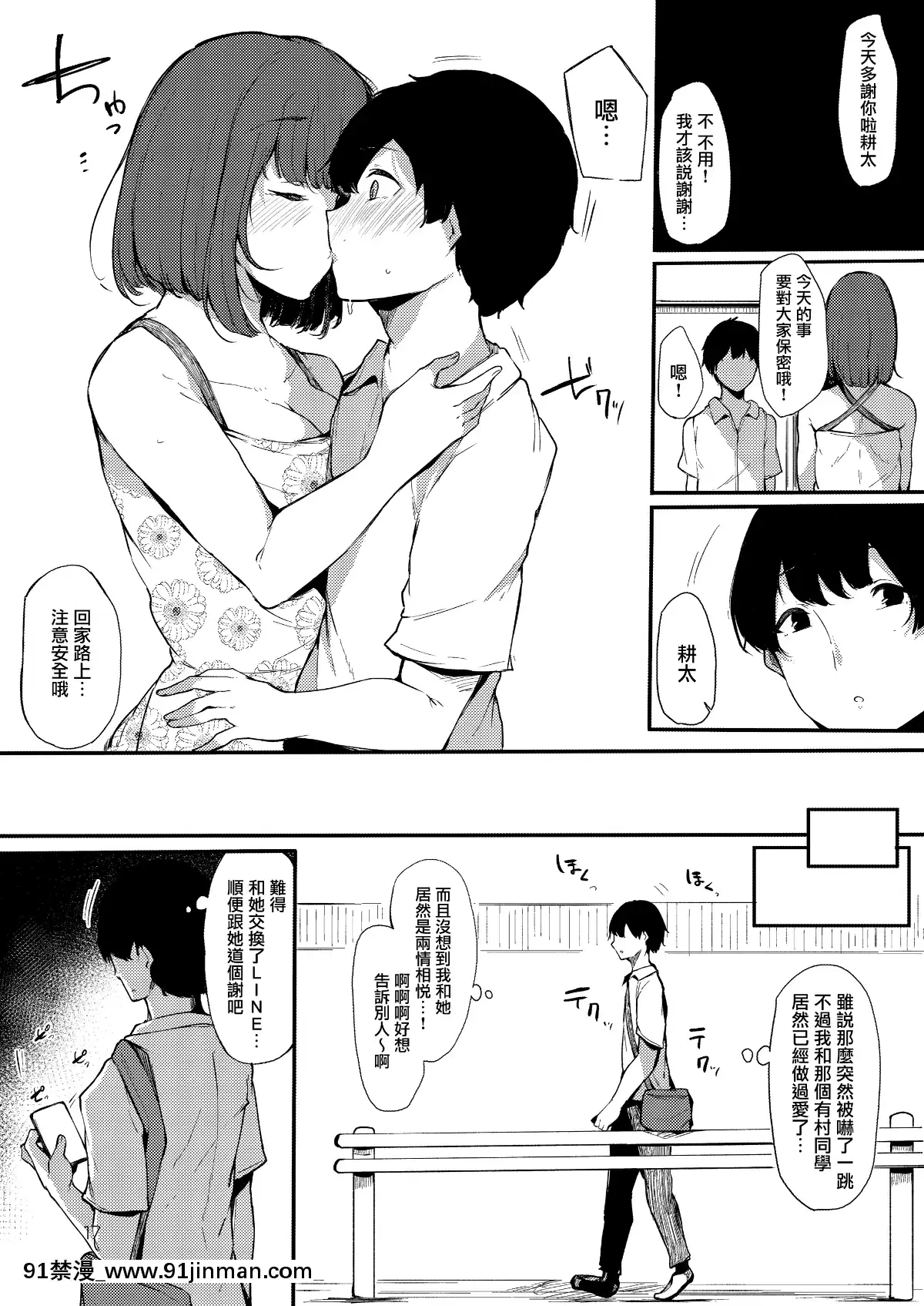 Seiso-Dakedo-Bitch-De-Sex-Daisuki-Arimura-San.[成人漫畫 無遮擋]