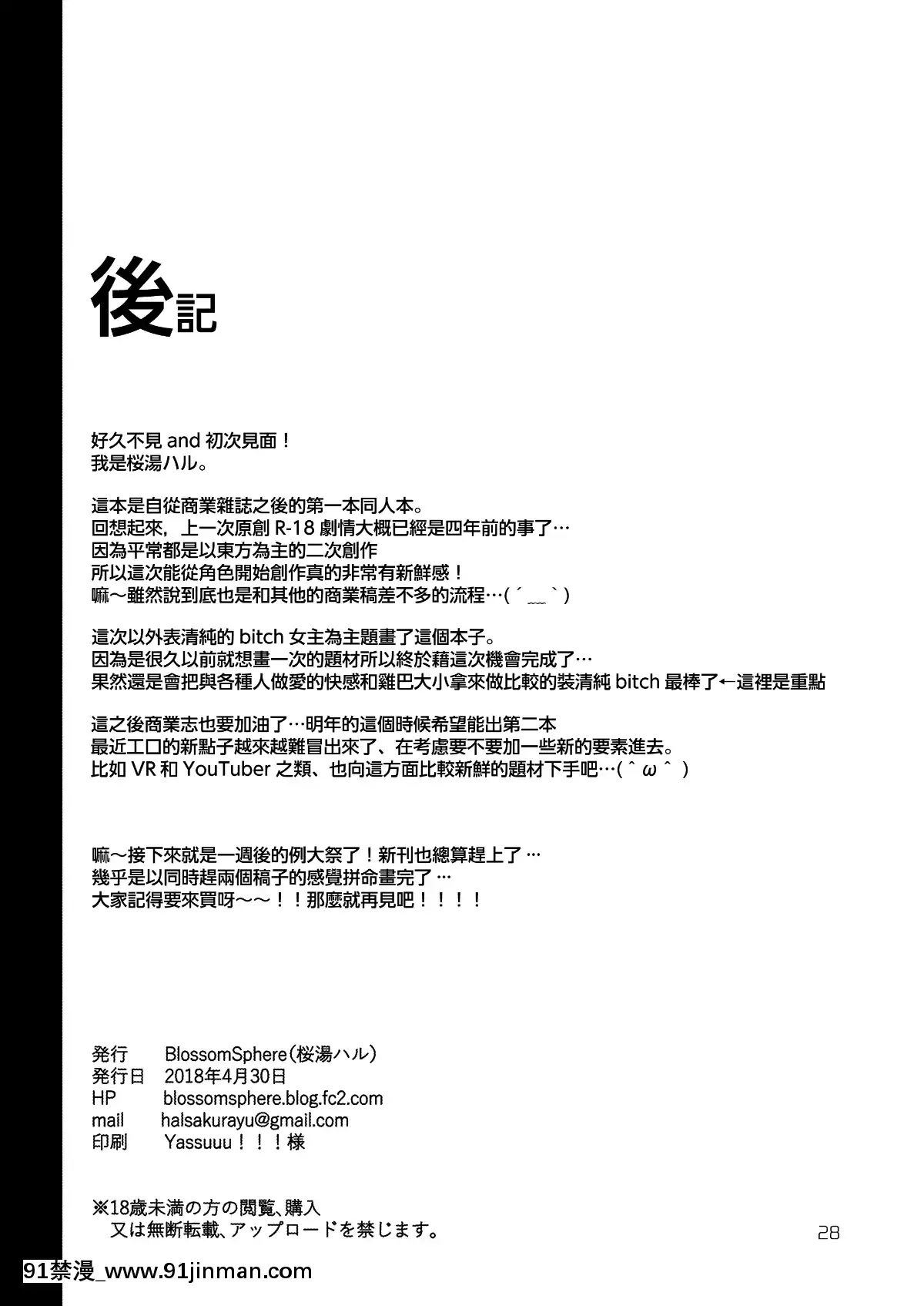 Seiso-Dakedo-Bitch-De-Sex-Daisuki-Arimura-San.[成人漫畫 無遮擋]