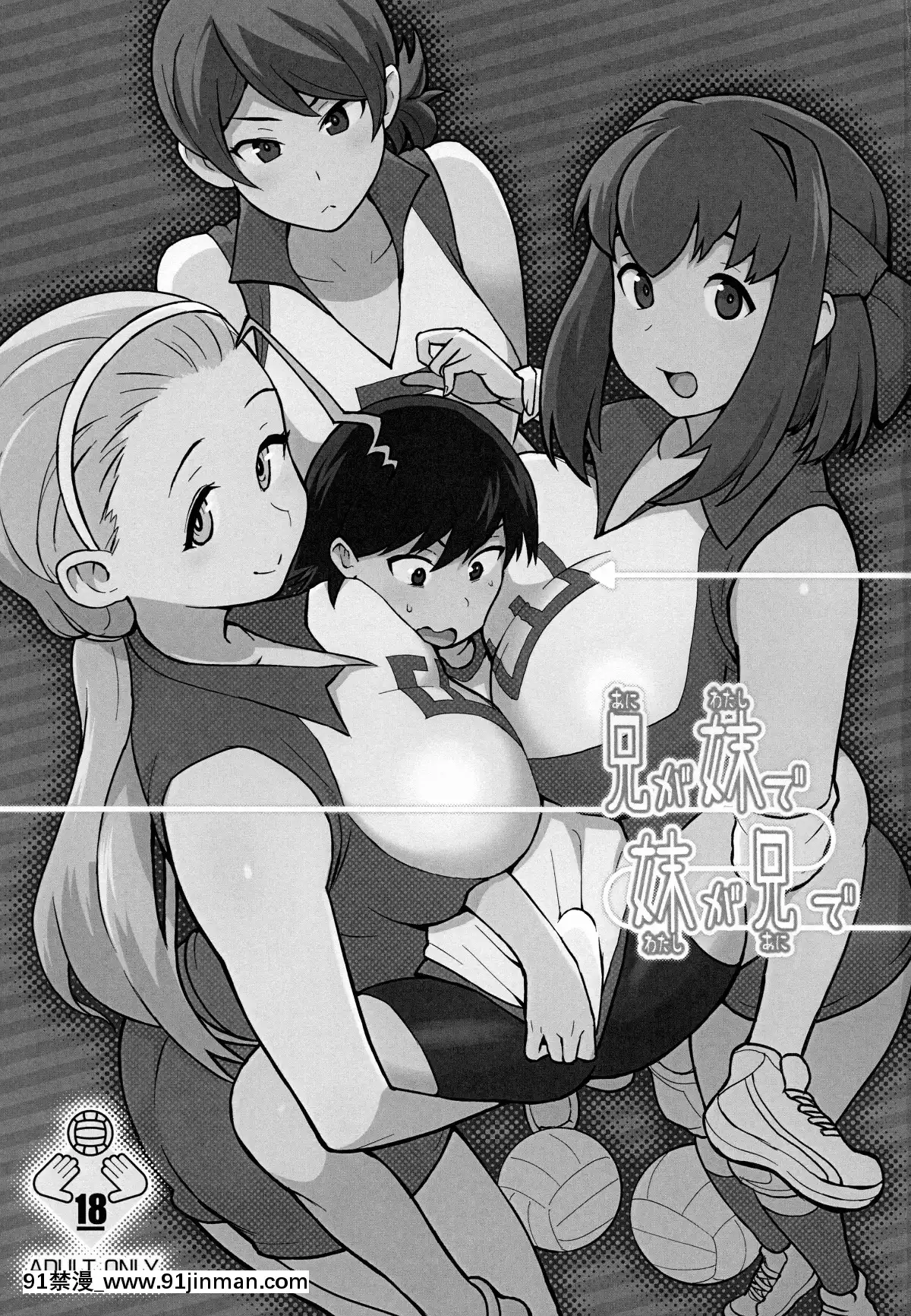 Ani-Ga-Watashi-De-Watashi-Ga-Ani-De[redlight h漫]