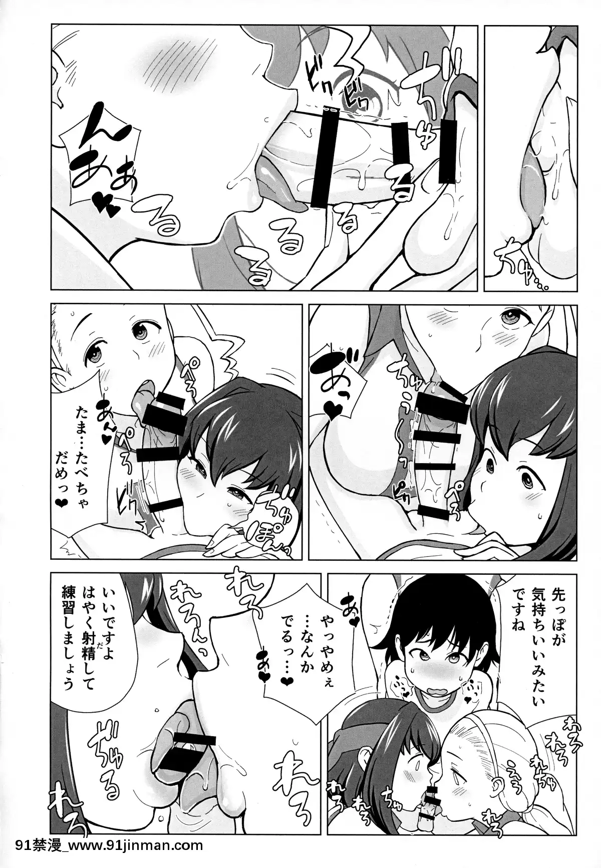 Ani-Ga-Watashi-De-Watashi-Ga-Ani-De[redlight h漫]