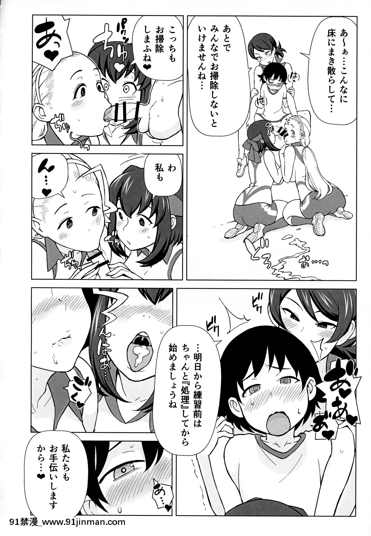 Ani-Ga-Watashi-De-Watashi-Ga-Ani-De[redlight h漫]
