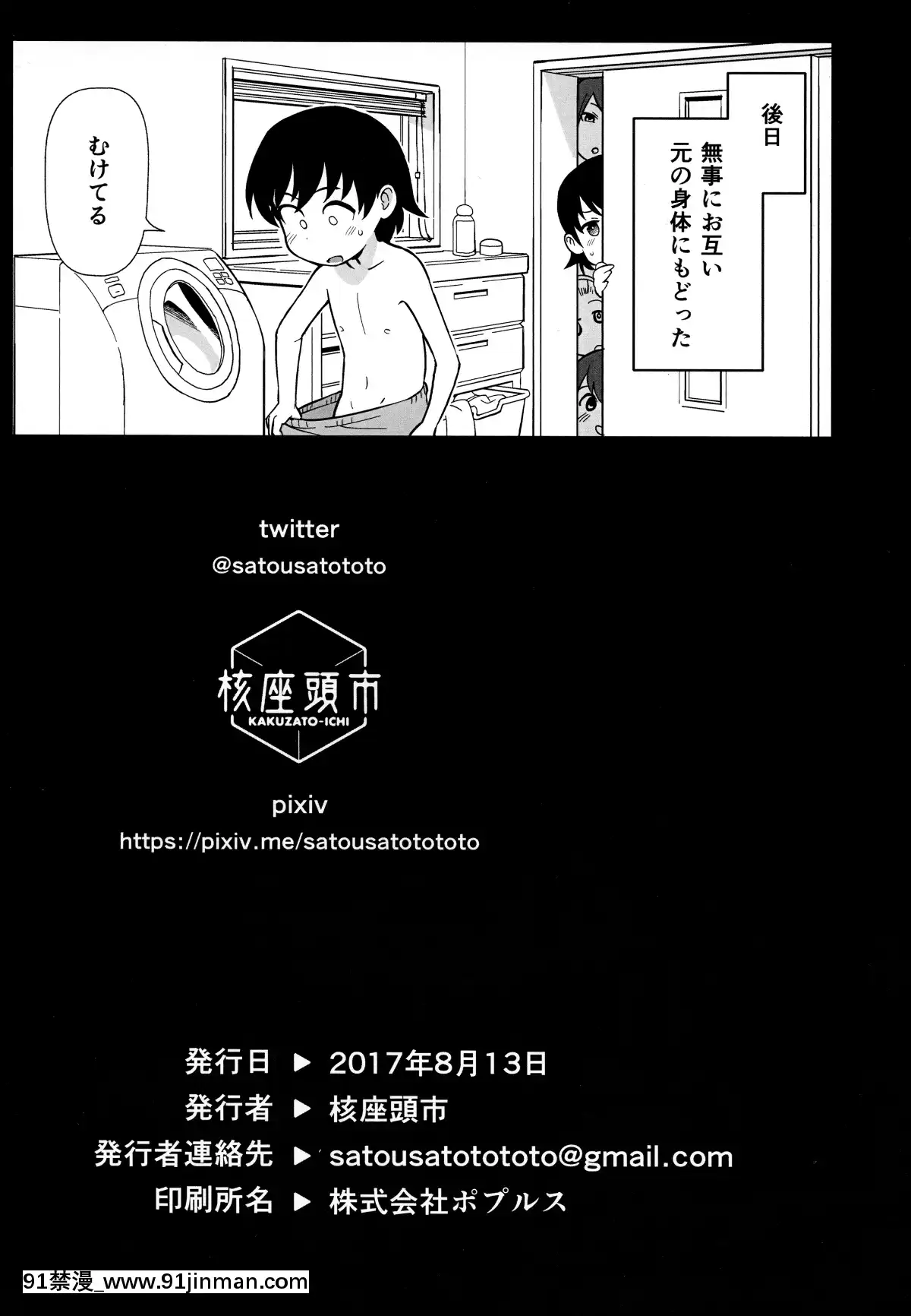 Ani-Ga-Watashi-De-Watashi-Ga-Ani-De[redlight h漫]