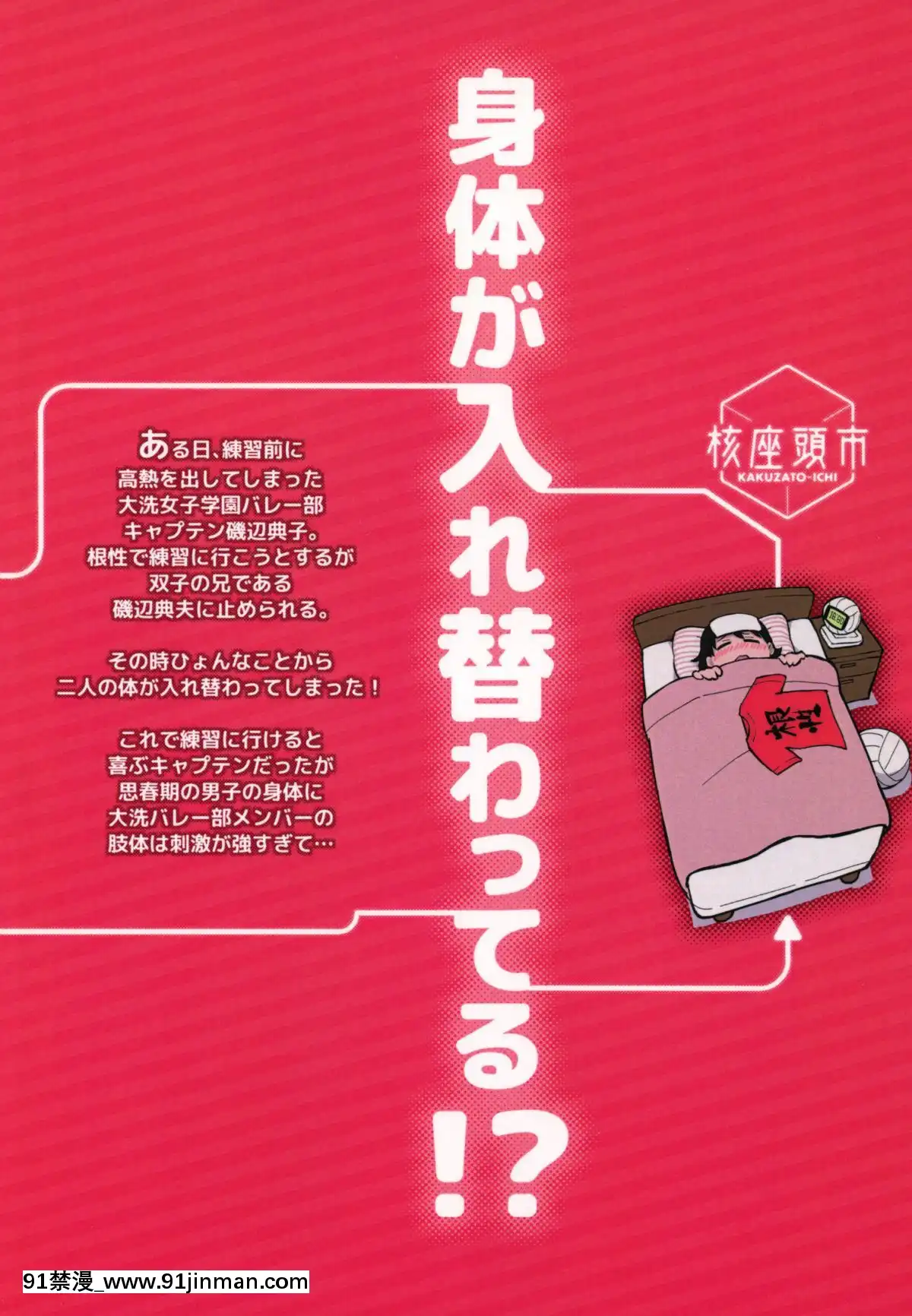 Ani-Ga-Watashi-De-Watashi-Ga-Ani-De[redlight h漫]