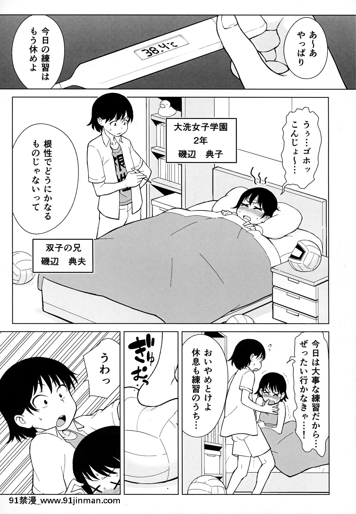 Ani-Ga-Watashi-De-Watashi-Ga-Ani-De[redlight h漫]