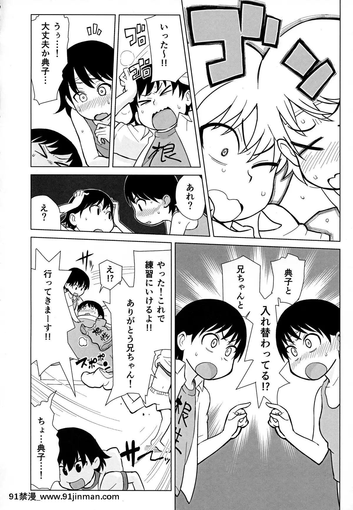 Ani-Ga-Watashi-De-Watashi-Ga-Ani-De[redlight h漫]