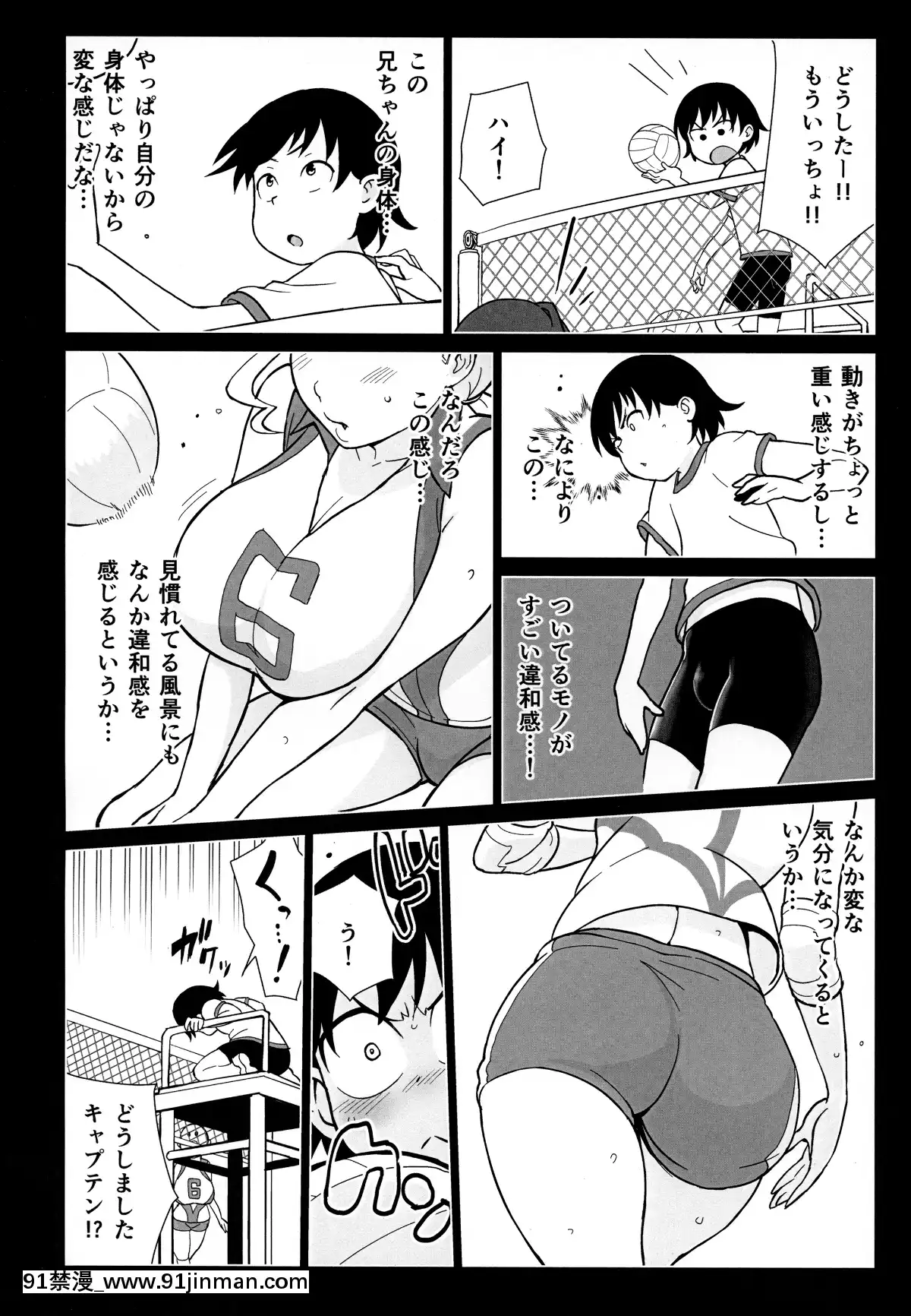 Ani-Ga-Watashi-De-Watashi-Ga-Ani-De[redlight h漫]