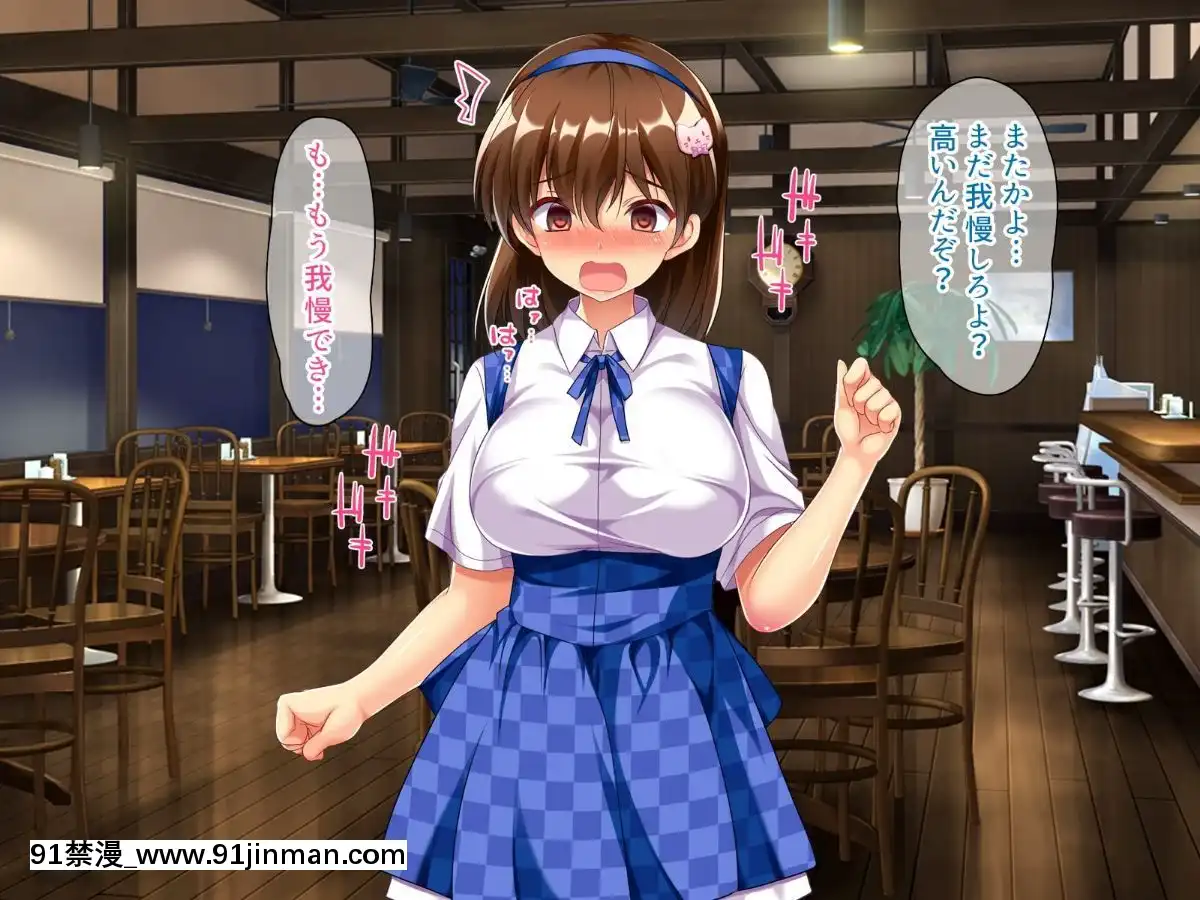 [エロナミンH]-無気力少女のキメパコ絶頂日記[h漫畫 人気]