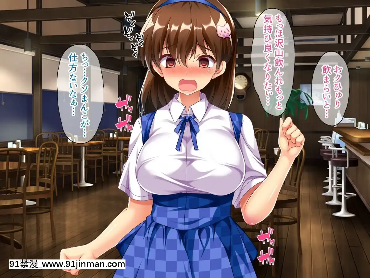 [エロナミンH]-無気力少女のキメパコ絶頂日記[h漫畫 人気]