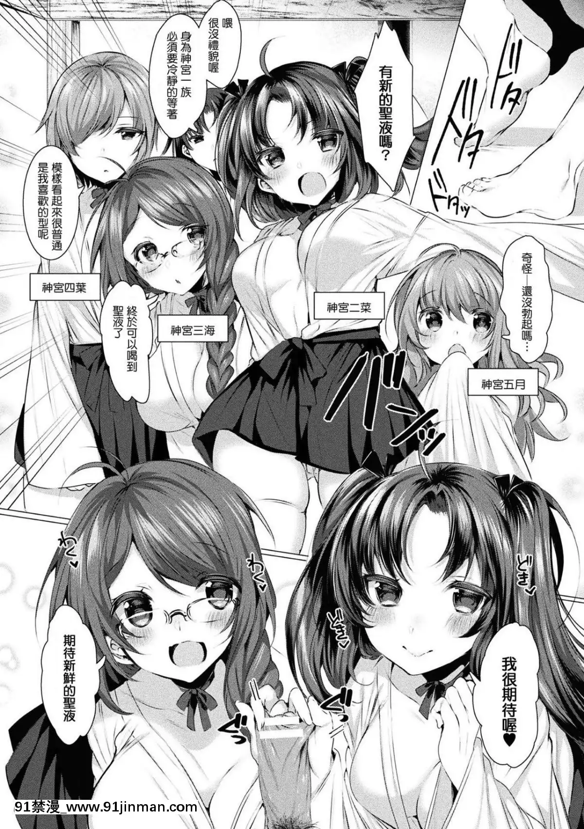 [M系資源聚合漢化組]-[雨宮ミズキ]-性なる巫女姉妹-(二次元コミックマガジン-男が飼われる逆人間牧場-Vol.2)[7157pm-18h-257]