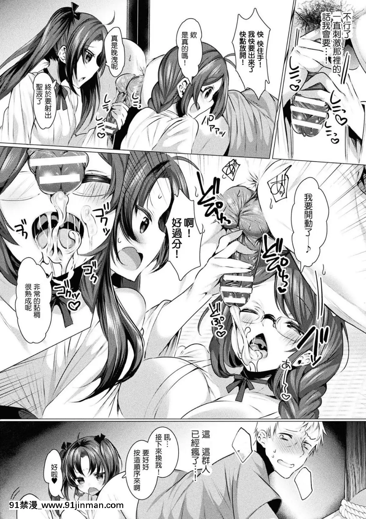 [M系資源聚合漢化組]-[雨宮ミズキ]-性なる巫女姉妹-(二次元コミックマガジン-男が飼われる逆人間牧場-Vol.2)[7157pm-18h-257]
