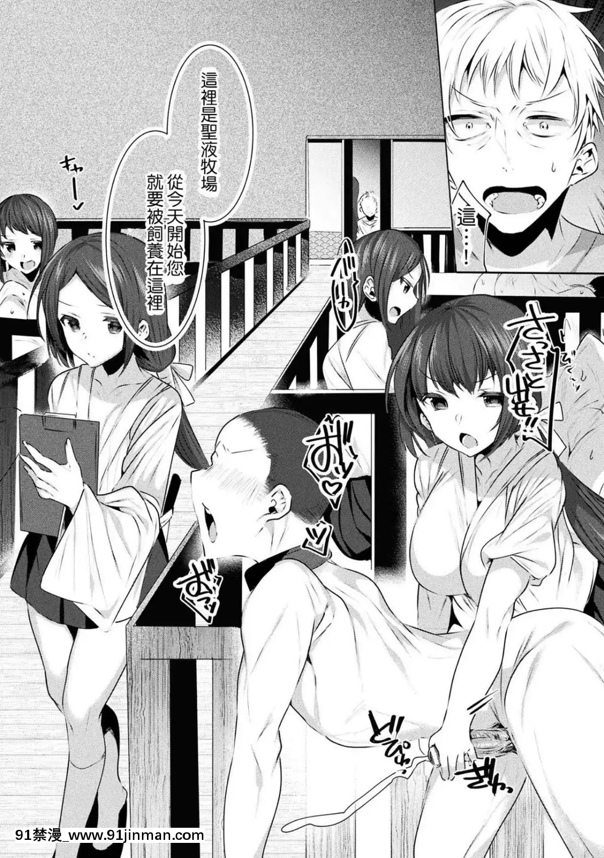 [M系資源聚合漢化組]-[雨宮ミズキ]-性なる巫女姉妹-(二次元コミックマガジン-男が飼われる逆人間牧場-Vol.2)[7157pm-18h-257]