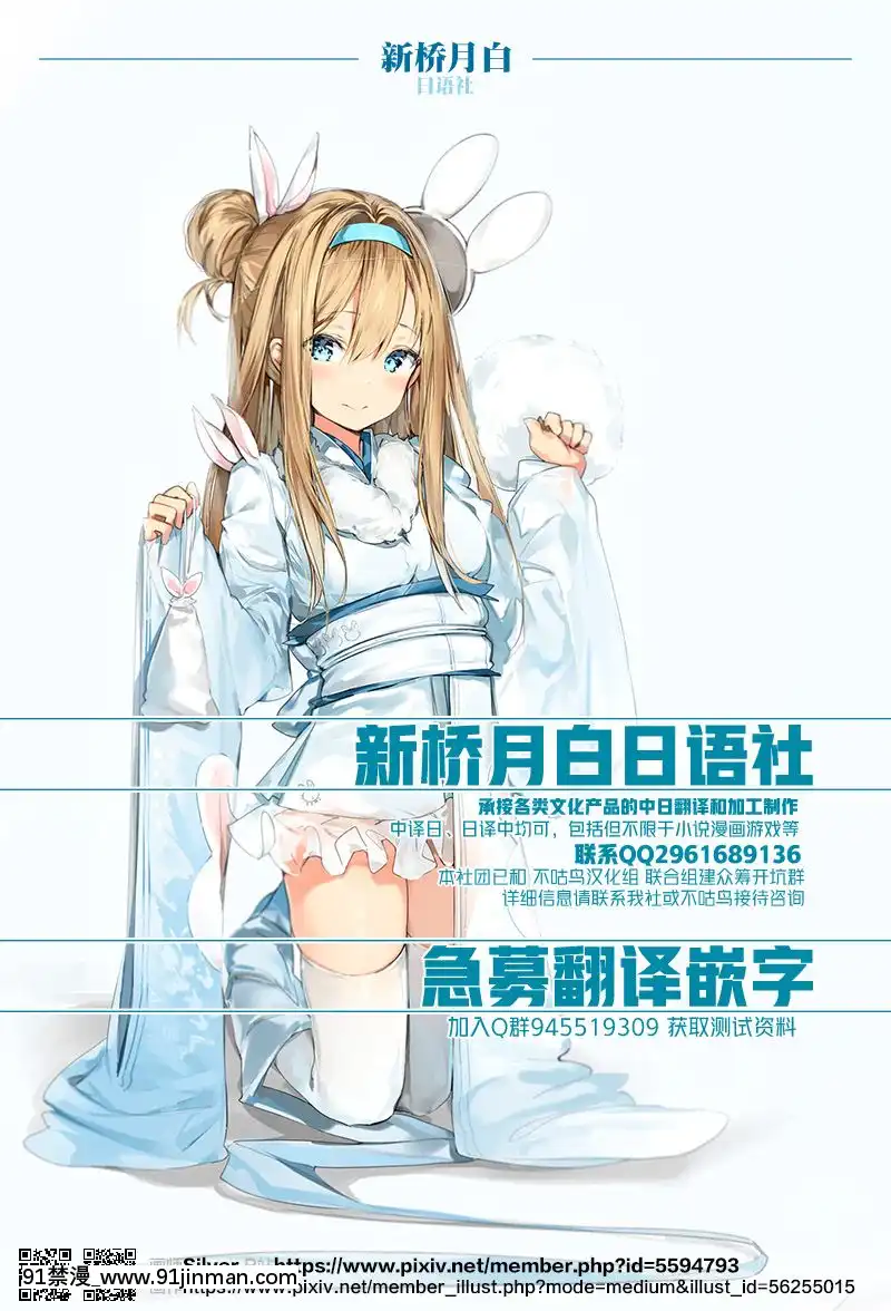 [新桥月白日语社][复八磨直兔] 牛奶满身 最终话 （漫画）α 2019年3月号）[loc 85 camp avenue unit 18h stamford ny us]