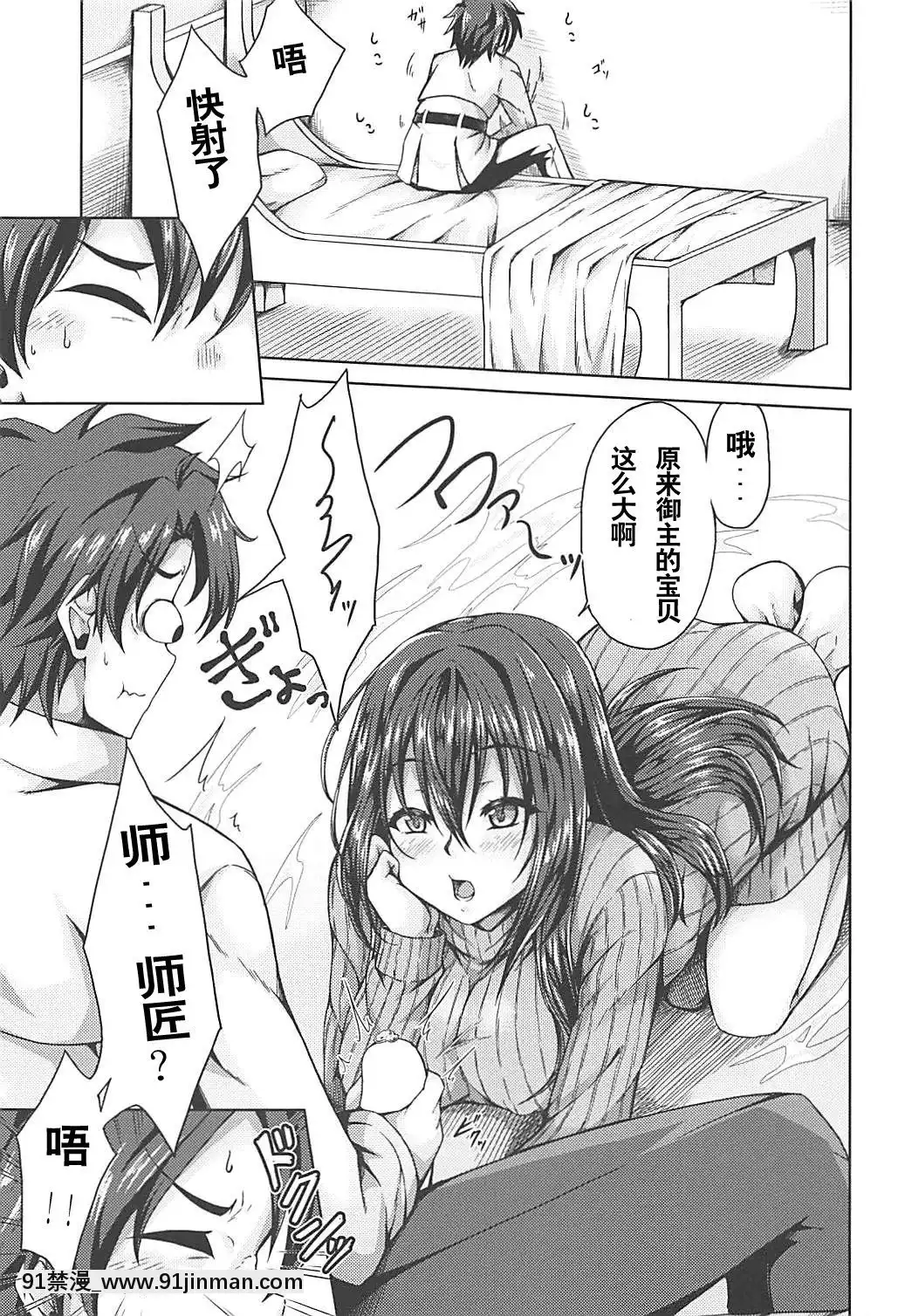 [黎歐×新橋月白日語社](蒼月祭29)-[男根の裏-(いっぱち)]-スカサハ師匠と戀人えっち-(FateGrand-Order)[roblox 18禁]