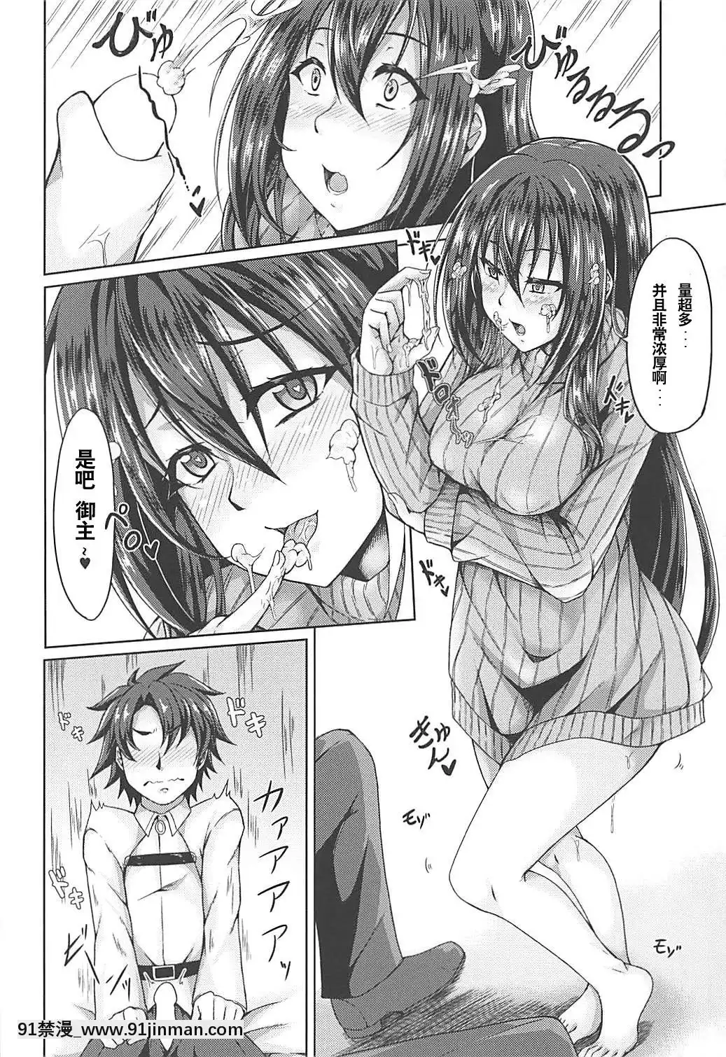 [黎歐×新橋月白日語社](蒼月祭29)-[男根の裏-(いっぱち)]-スカサハ師匠と戀人えっち-(FateGrand-Order)[roblox 18禁]