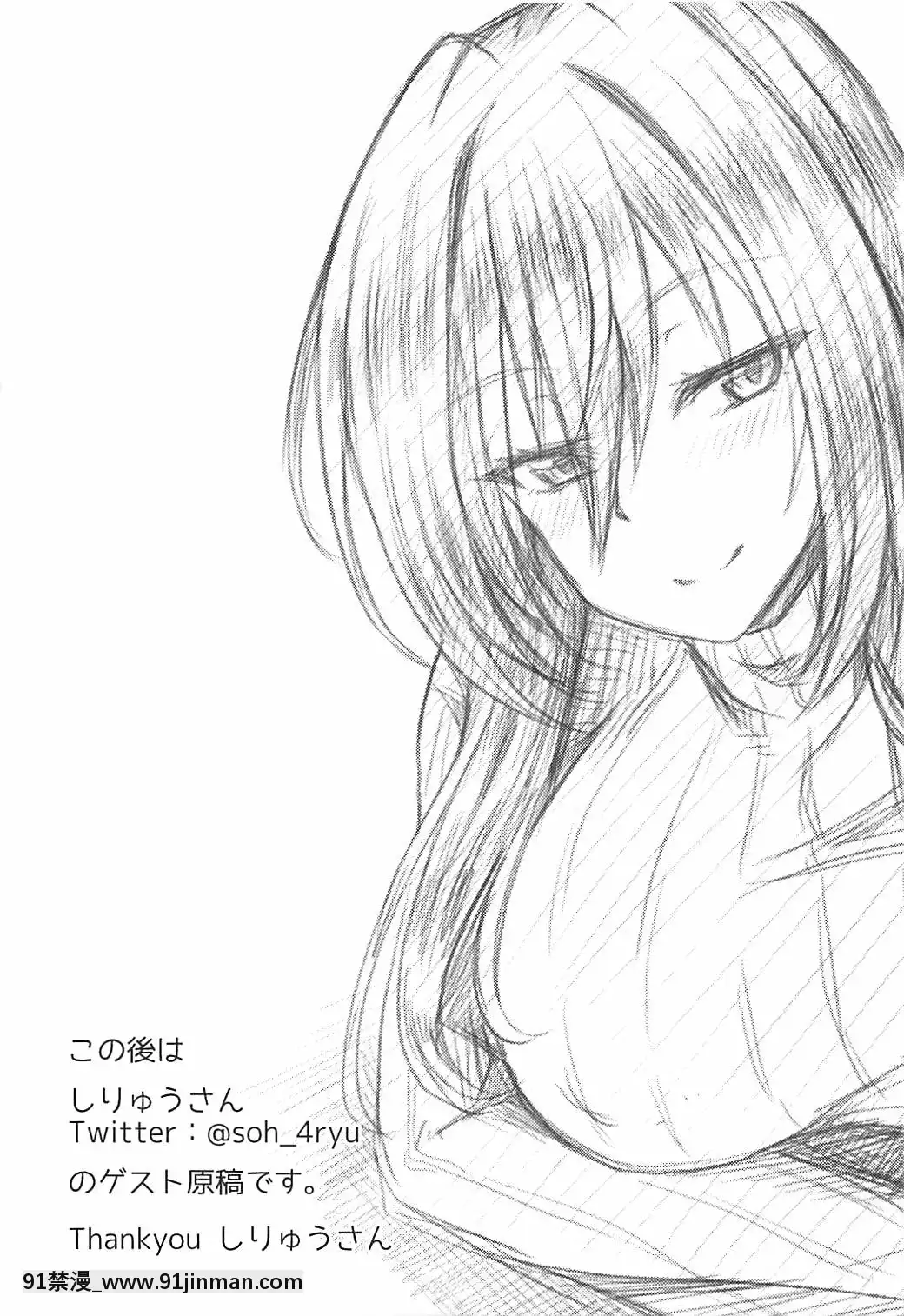 [黎歐×新橋月白日語社](蒼月祭29)-[男根の裏-(いっぱち)]-スカサハ師匠と戀人えっち-(FateGrand-Order)[roblox 18禁]