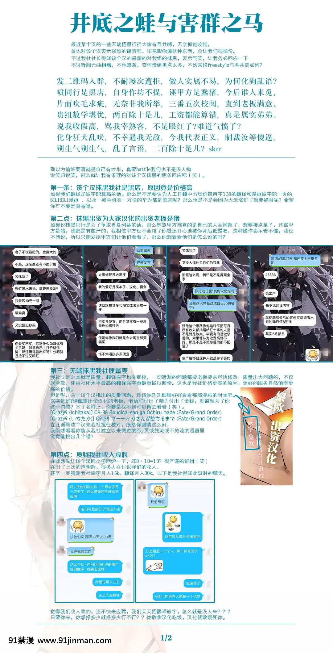 [黎歐×新橋月白日語社](蒼月祭29)-[男根の裏-(いっぱち)]-スカサハ師匠と戀人えっち-(FateGrand-Order)[roblox 18禁]