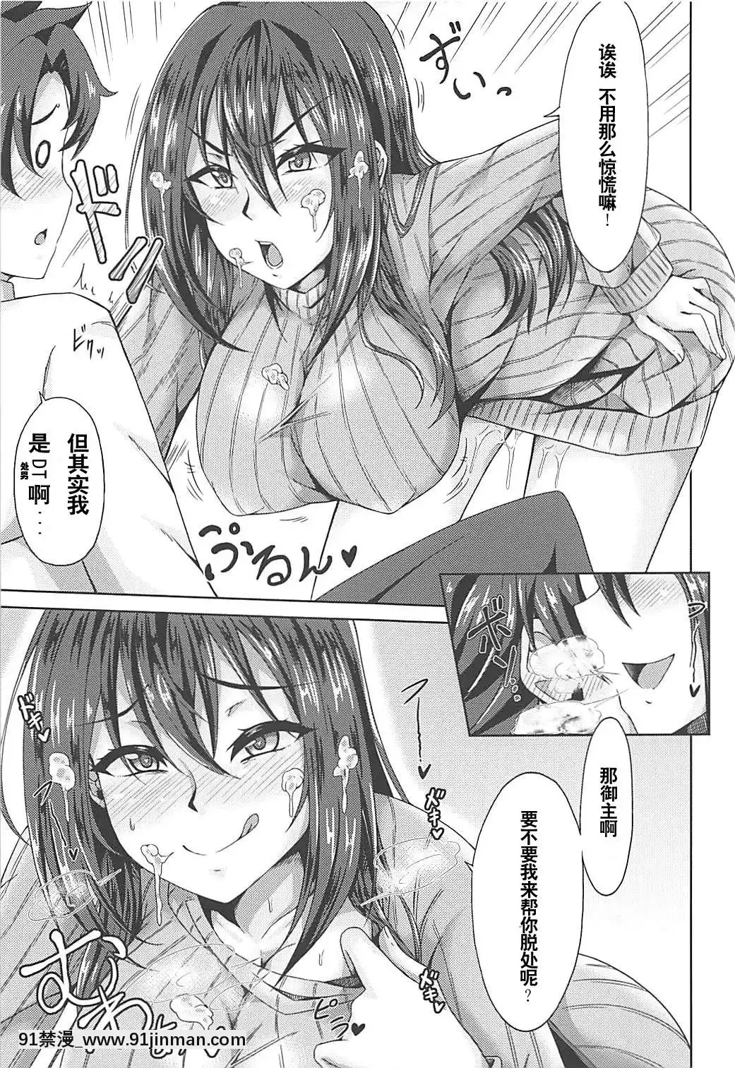 [黎歐×新橋月白日語社](蒼月祭29)-[男根の裏-(いっぱち)]-スカサハ師匠と戀人えっち-(FateGrand-Order)[roblox 18禁]