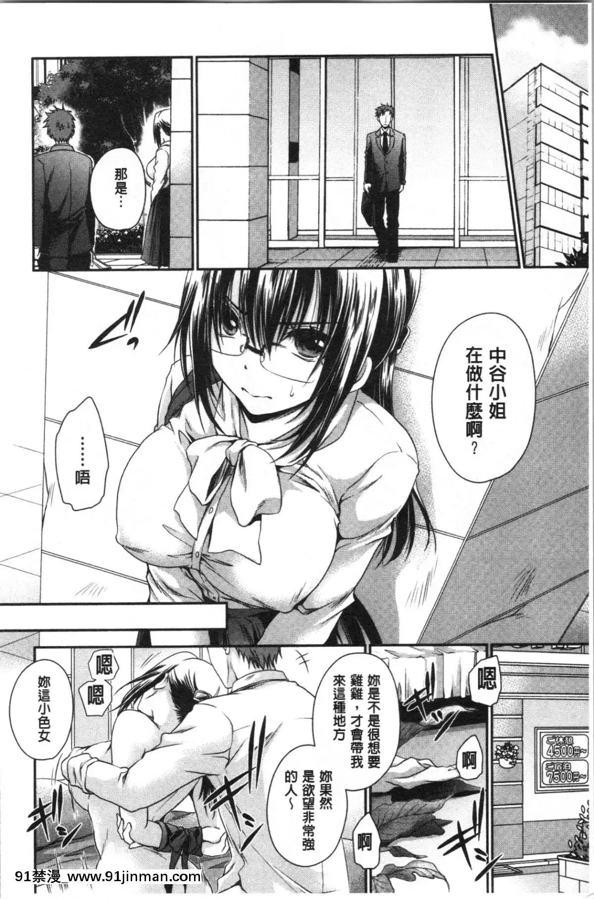 [4K漢化組][東雲龍]-毒ある花の甘い蜜[18禁]