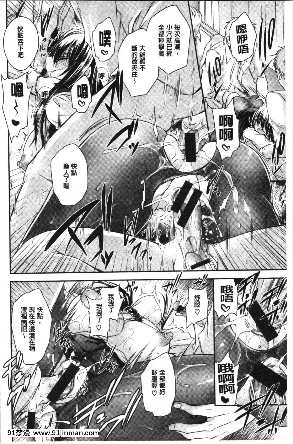 [4K漢化組][東雲龍]-毒ある花の甘い蜜[18禁]