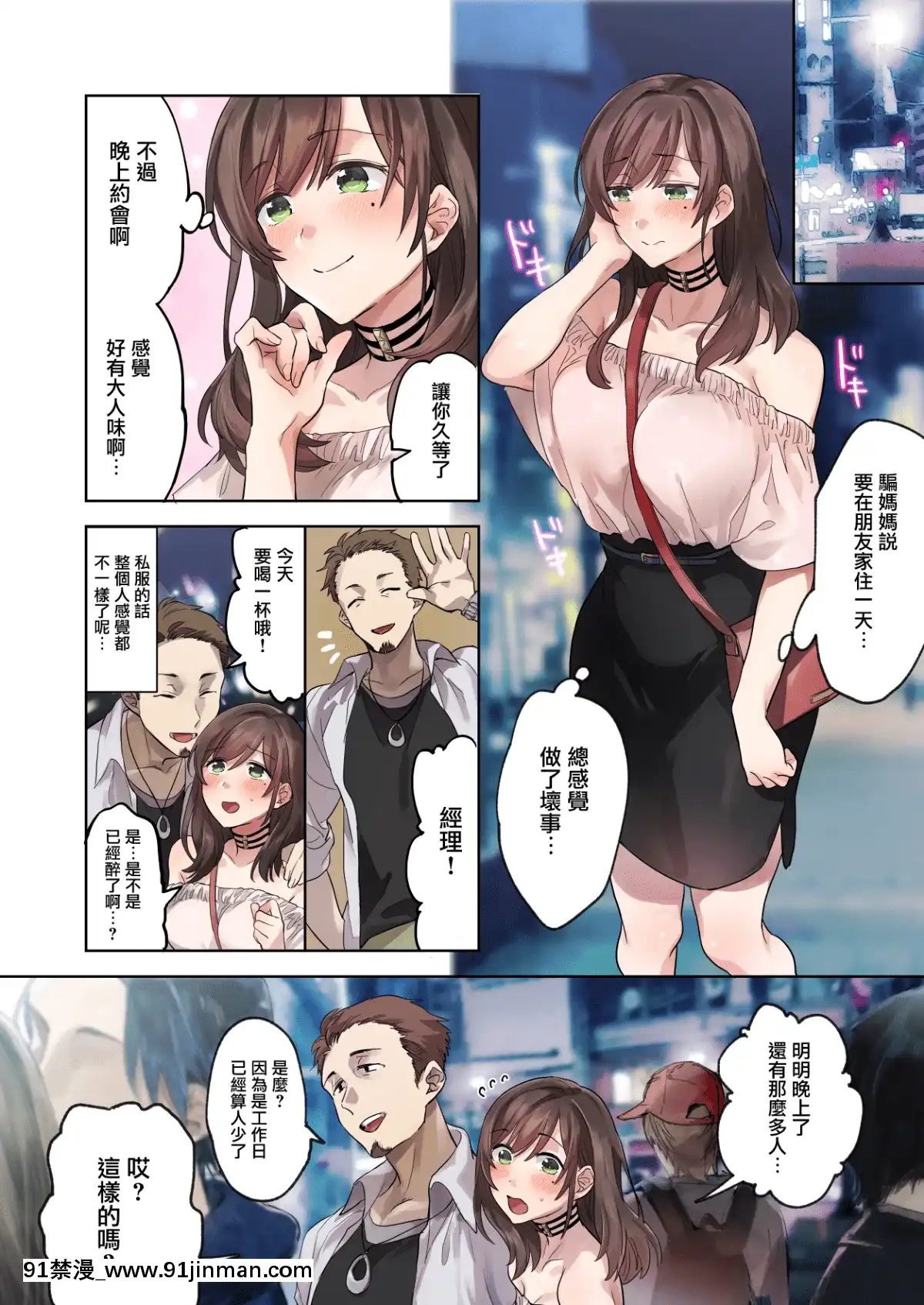 [無毒漢化組][エアリーソックス]-初めての學生バイト-信じていた店長に脱処女された都會を知らない學生-[中國翻訳][火影 h漫]