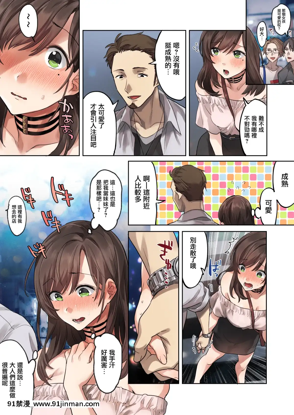 [無毒漢化組][エアリーソックス]-初めての學生バイト-信じていた店長に脱処女された都會を知らない學生-[中國翻訳][火影 h漫]