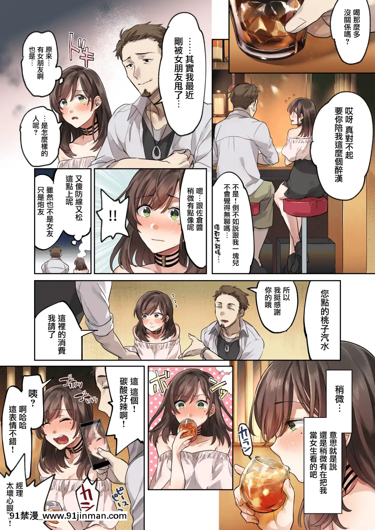 [無毒漢化組][エアリーソックス]-初めての學生バイト-信じていた店長に脱処女された都會を知らない學生-[中國翻訳][火影 h漫]