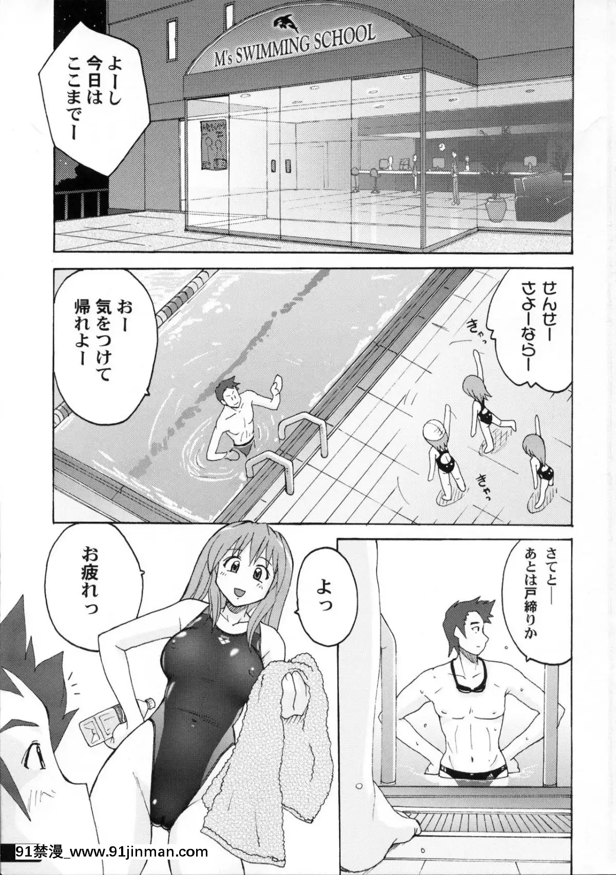 (C77)-[貓畑-(紫☆にゃ～)]-ぴたぴた競泳水着01[女王 恥 h漫]