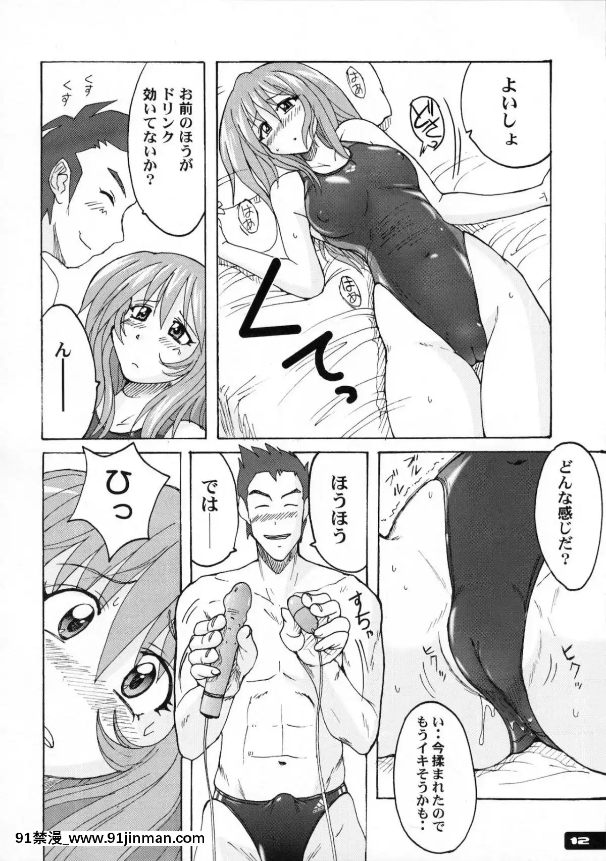 (C77)-[貓畑-(紫☆にゃ～)]-ぴたぴた競泳水着01[女王 恥 h漫]