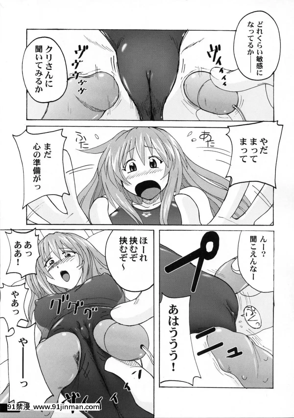 (C77)-[貓畑-(紫☆にゃ～)]-ぴたぴた競泳水着01[女王 恥 h漫]