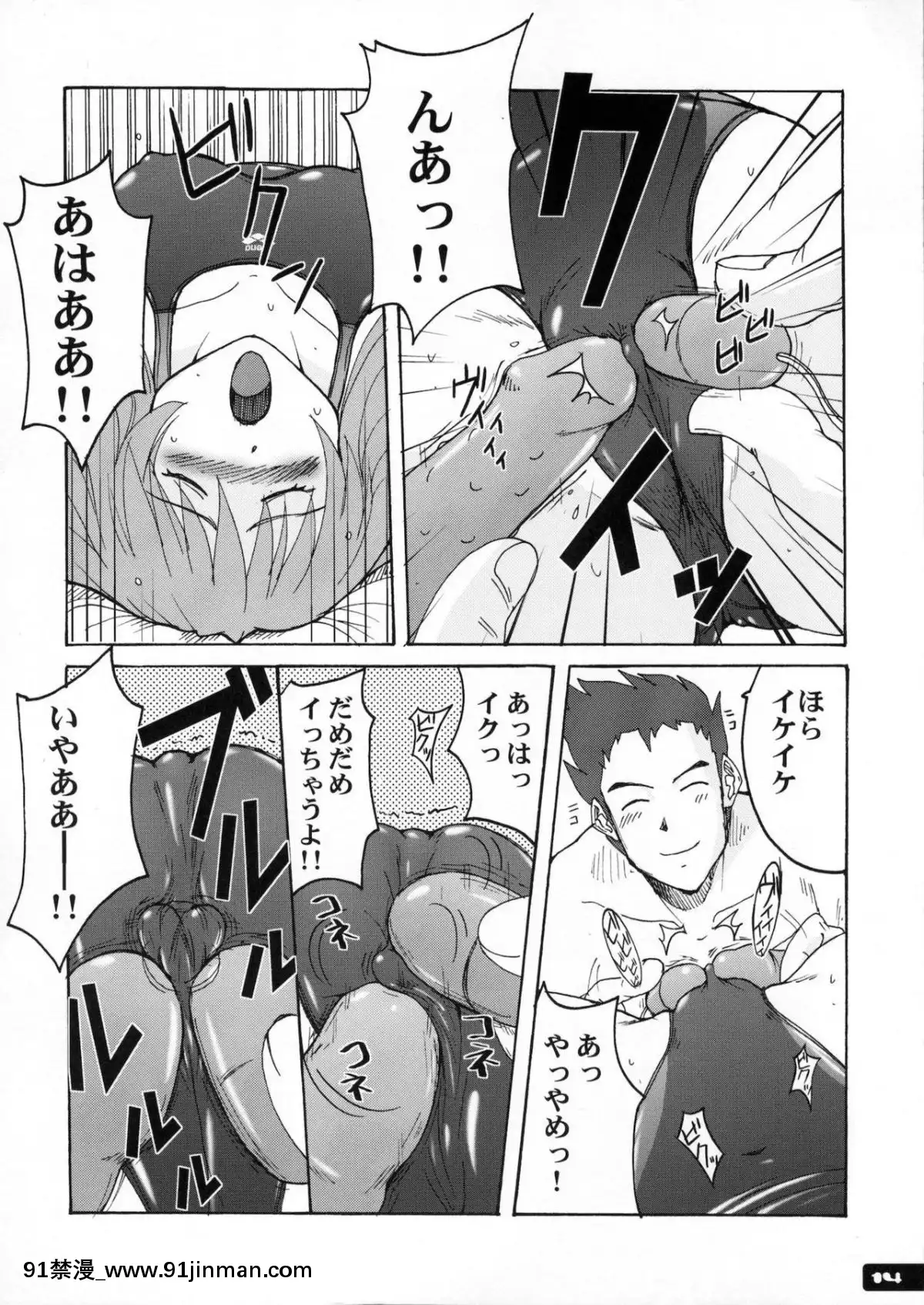 (C77)-[貓畑-(紫☆にゃ～)]-ぴたぴた競泳水着01[女王 恥 h漫]