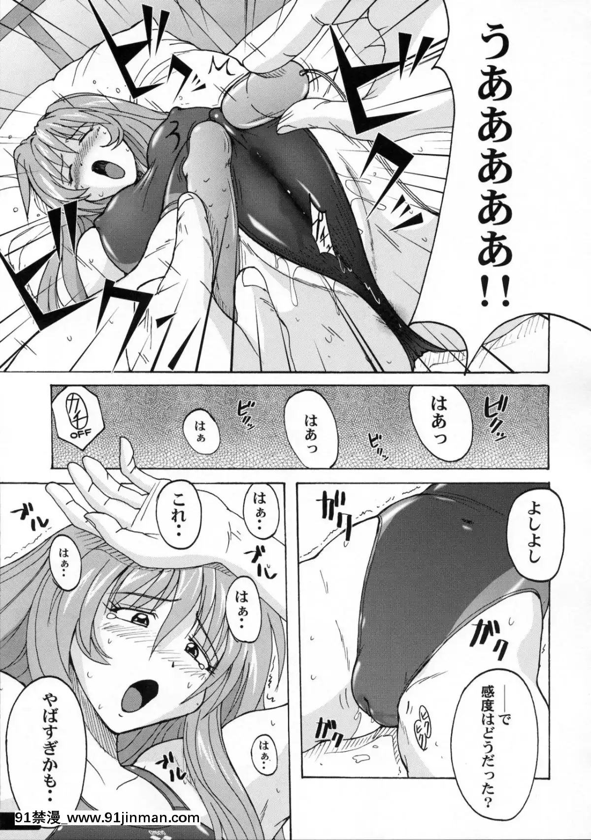 (C77)-[貓畑-(紫☆にゃ～)]-ぴたぴた競泳水着01[女王 恥 h漫]