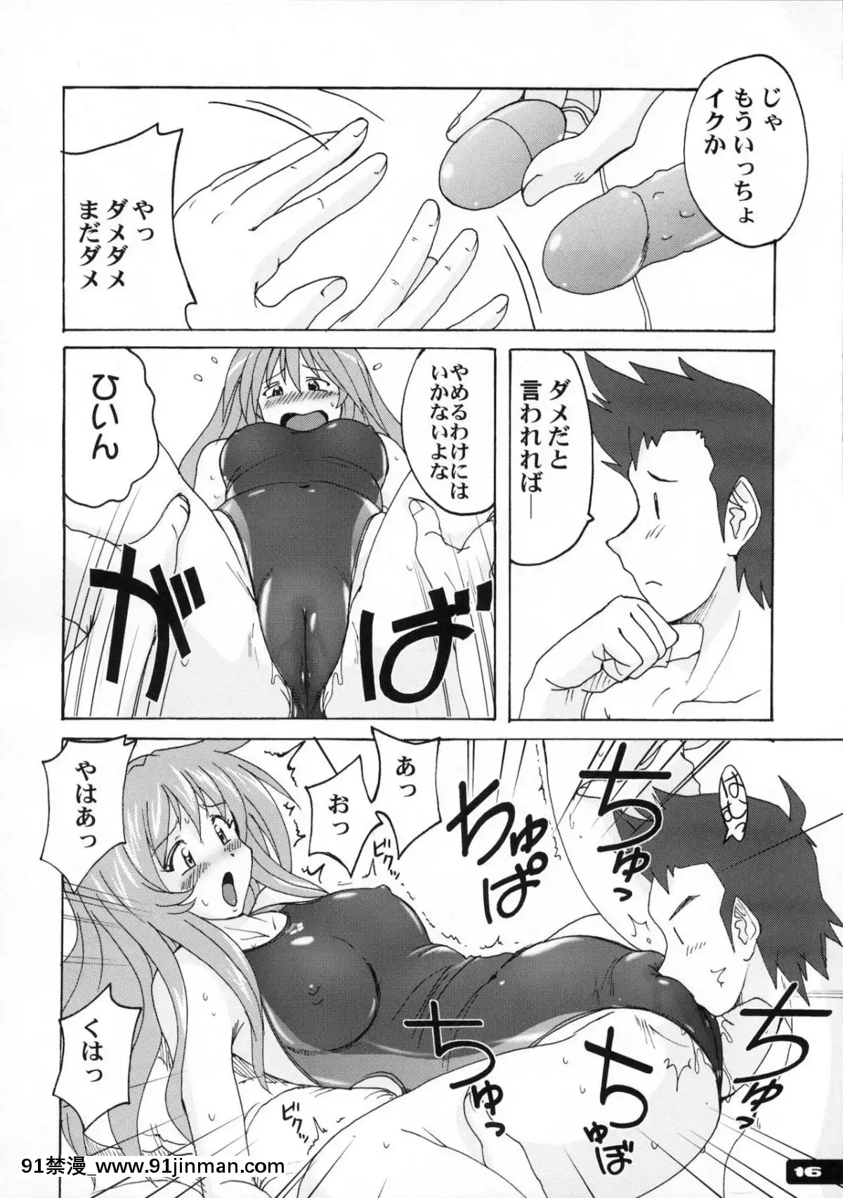(C77)-[貓畑-(紫☆にゃ～)]-ぴたぴた競泳水着01[女王 恥 h漫]