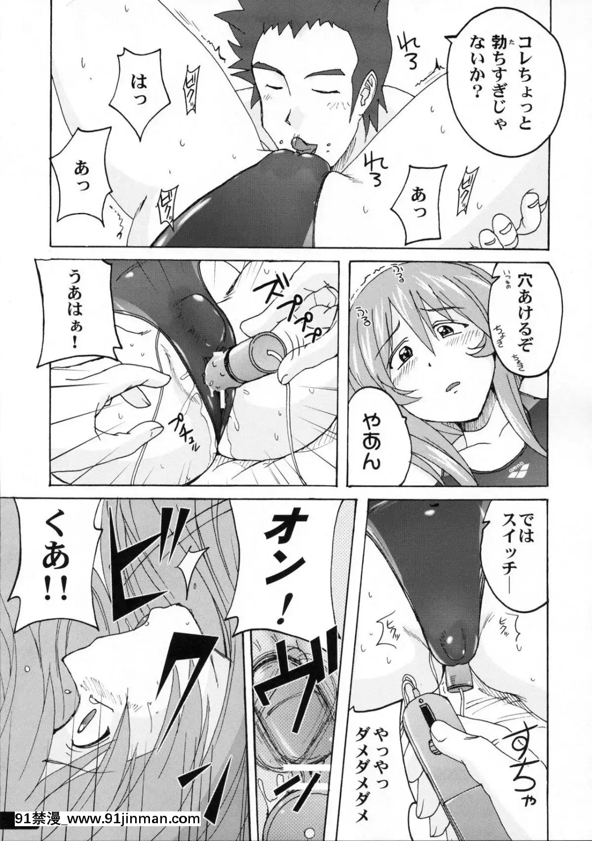 (C77)-[貓畑-(紫☆にゃ～)]-ぴたぴた競泳水着01[女王 恥 h漫]
