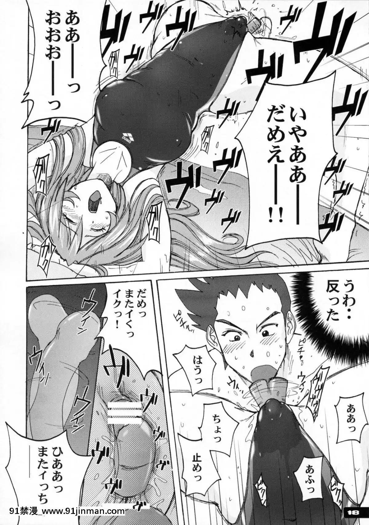 (C77)-[貓畑-(紫☆にゃ～)]-ぴたぴた競泳水着01[女王 恥 h漫]