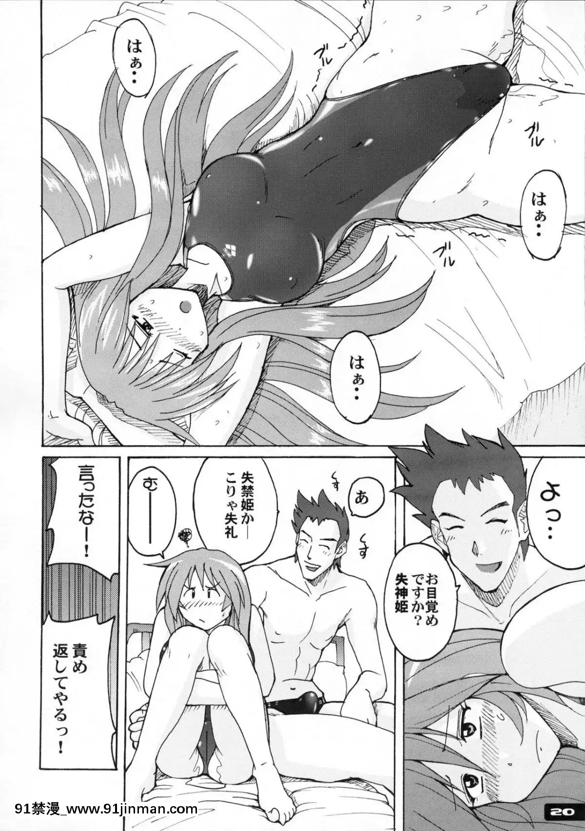 (C77)-[貓畑-(紫☆にゃ～)]-ぴたぴた競泳水着01[女王 恥 h漫]