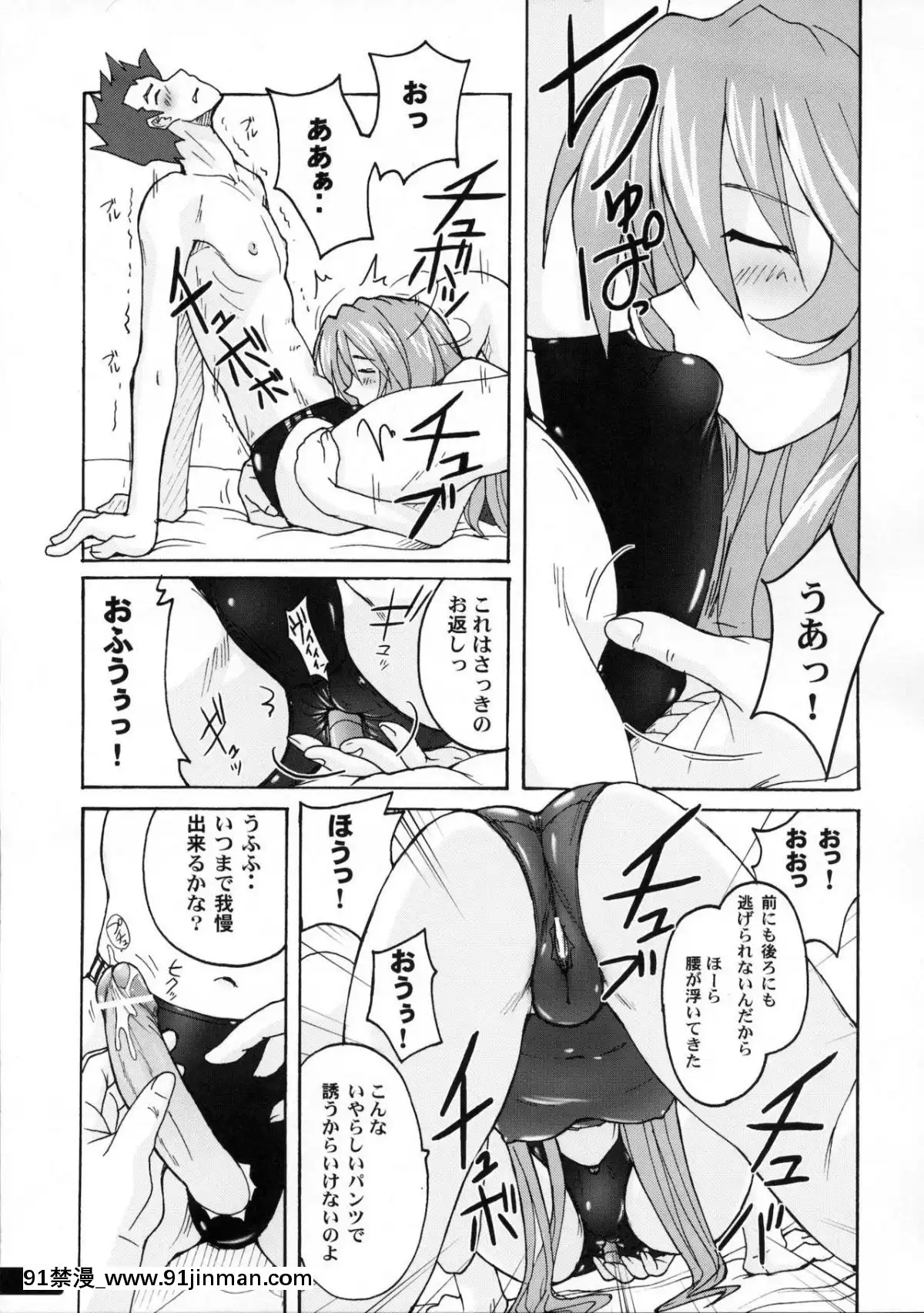 (C77)-[貓畑-(紫☆にゃ～)]-ぴたぴた競泳水着01[女王 恥 h漫]