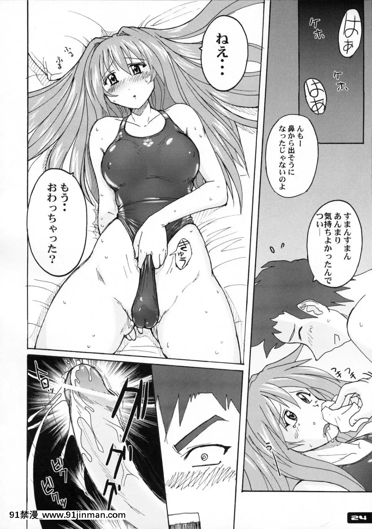 (C77)-[貓畑-(紫☆にゃ～)]-ぴたぴた競泳水着01[女王 恥 h漫]