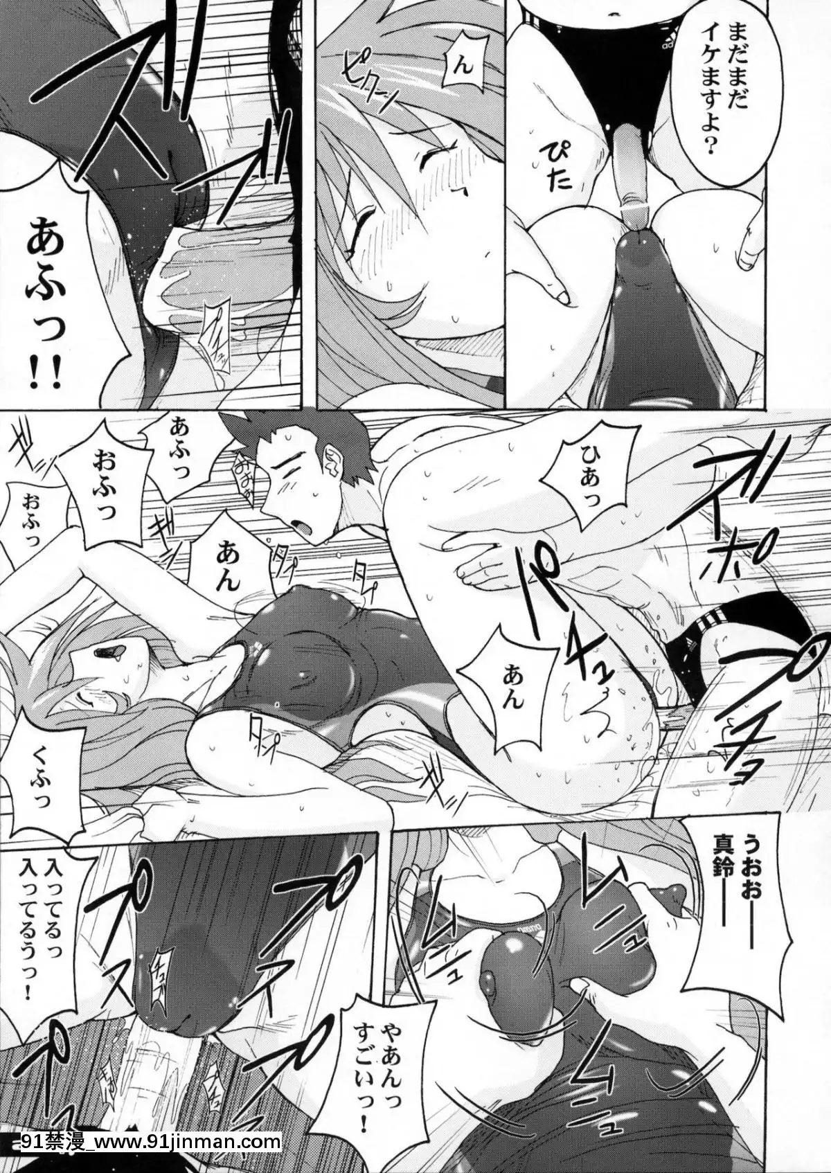 (C77)-[貓畑-(紫☆にゃ～)]-ぴたぴた競泳水着01[女王 恥 h漫]