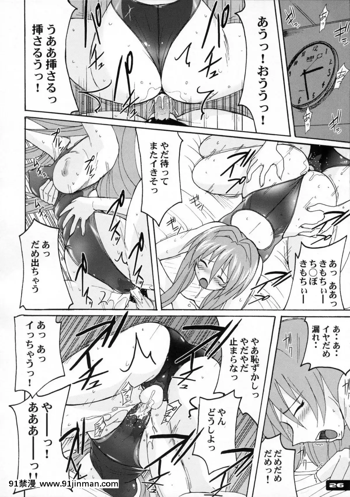 (C77)-[貓畑-(紫☆にゃ～)]-ぴたぴた競泳水着01[女王 恥 h漫]