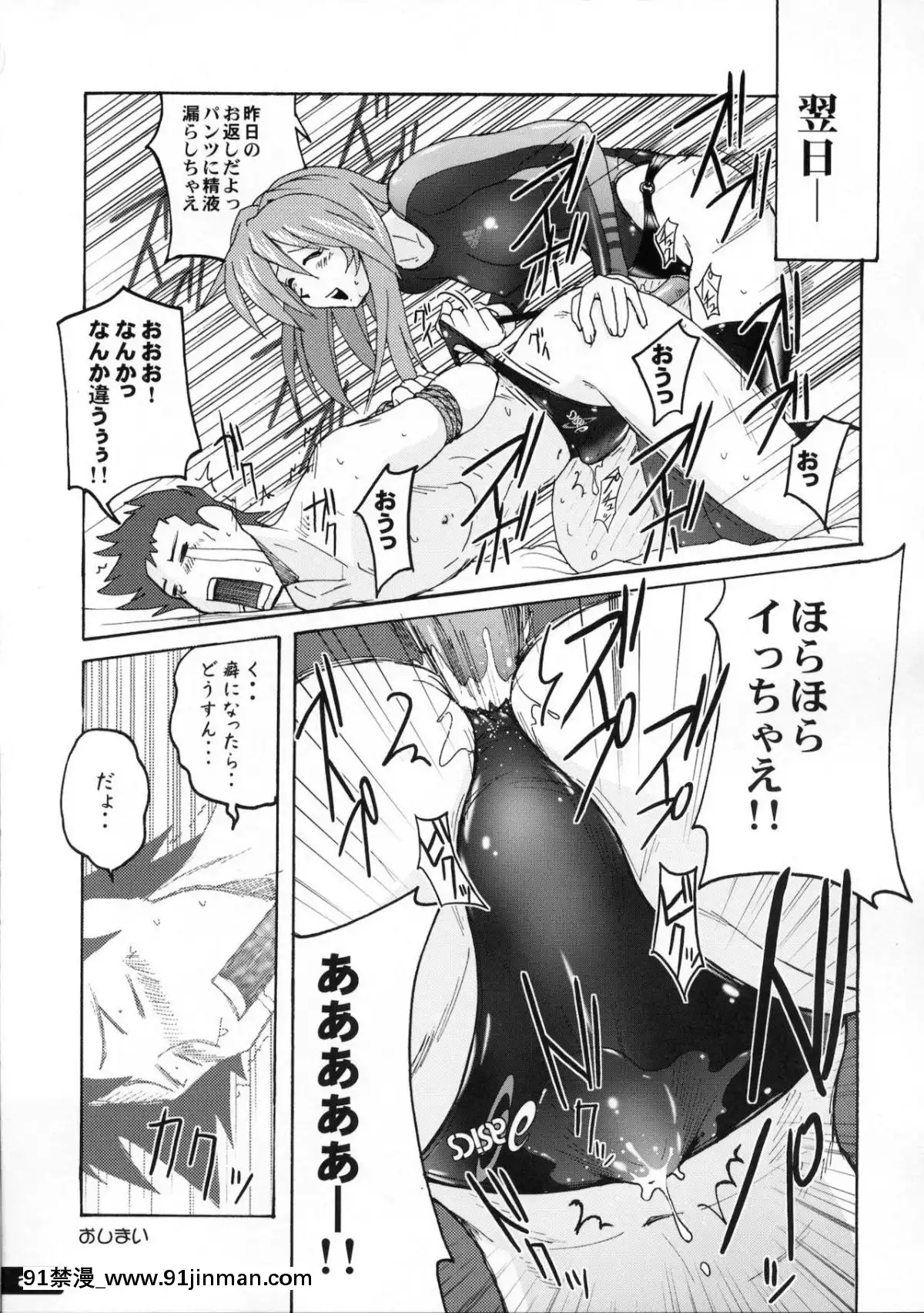 (C77)-[貓畑-(紫☆にゃ～)]-ぴたぴた競泳水着01[女王 恥 h漫]