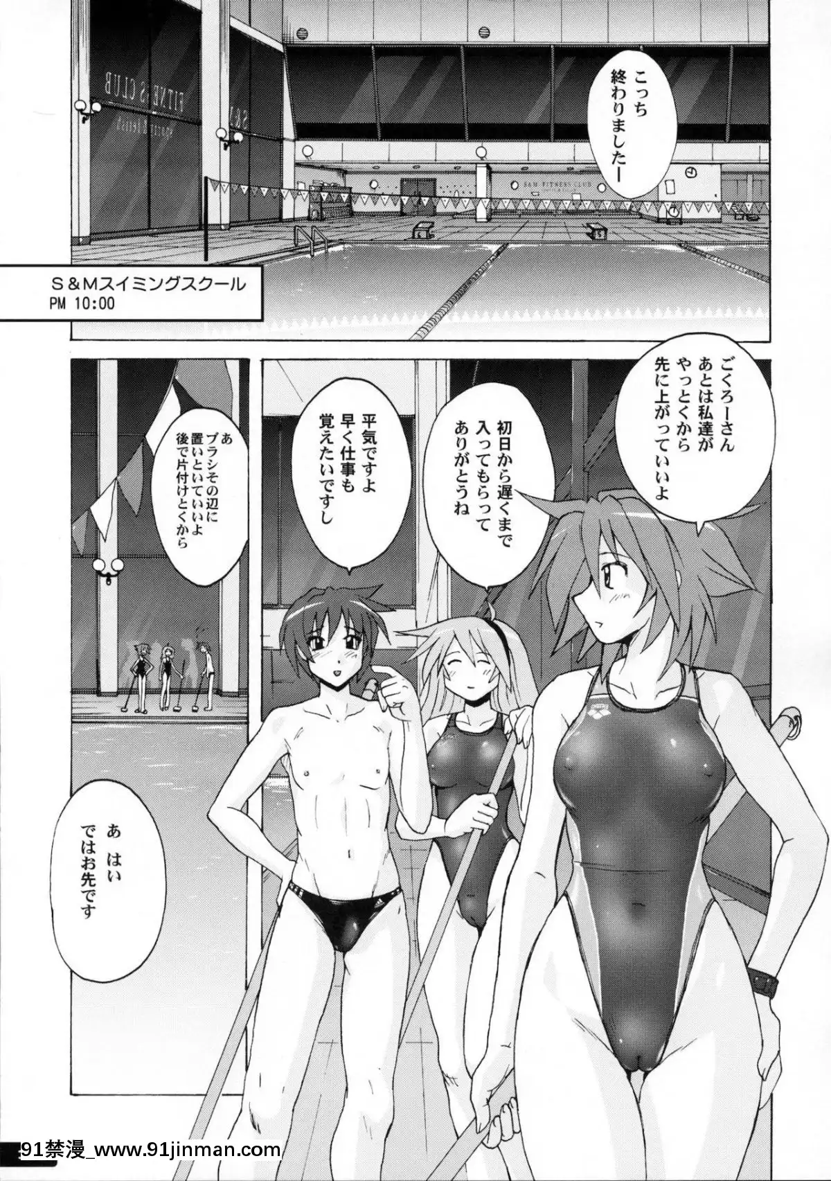 (C77)-[貓畑-(紫☆にゃ～)]-ぴたぴた競泳水着01[女王 恥 h漫]