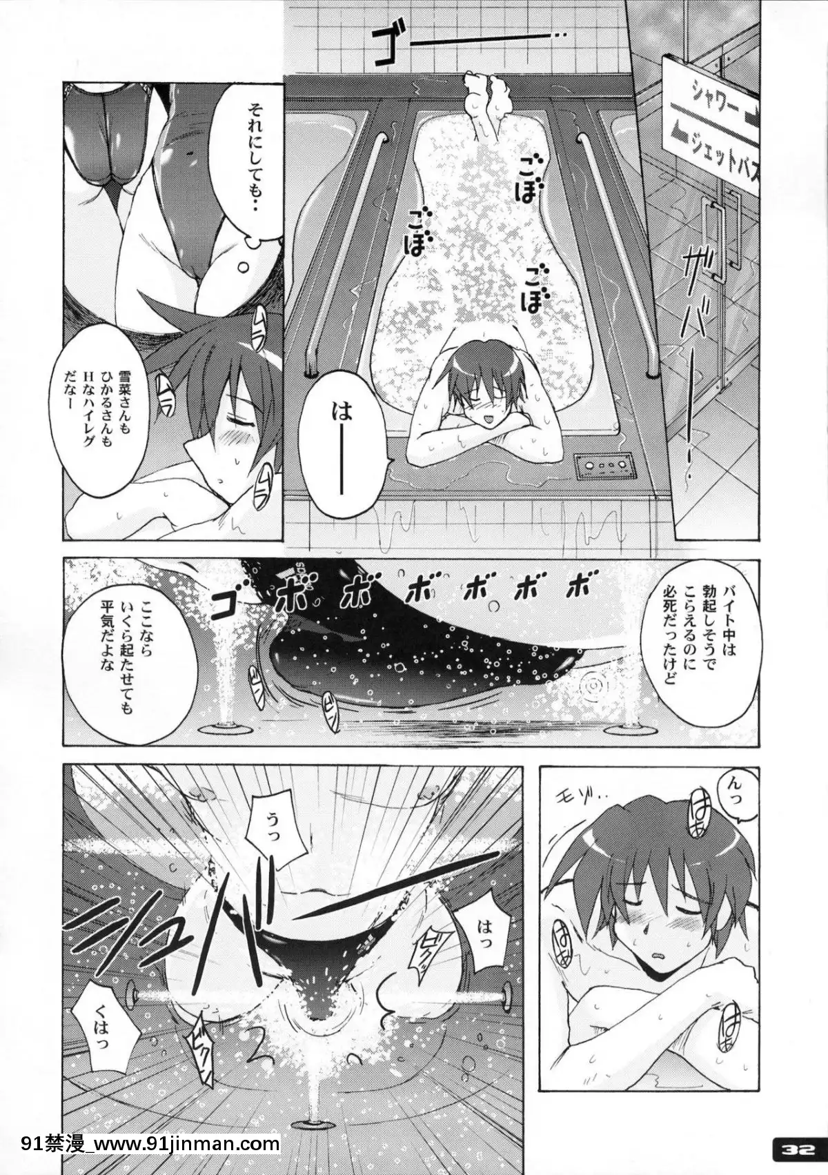 (C77)-[貓畑-(紫☆にゃ～)]-ぴたぴた競泳水着01[女王 恥 h漫]