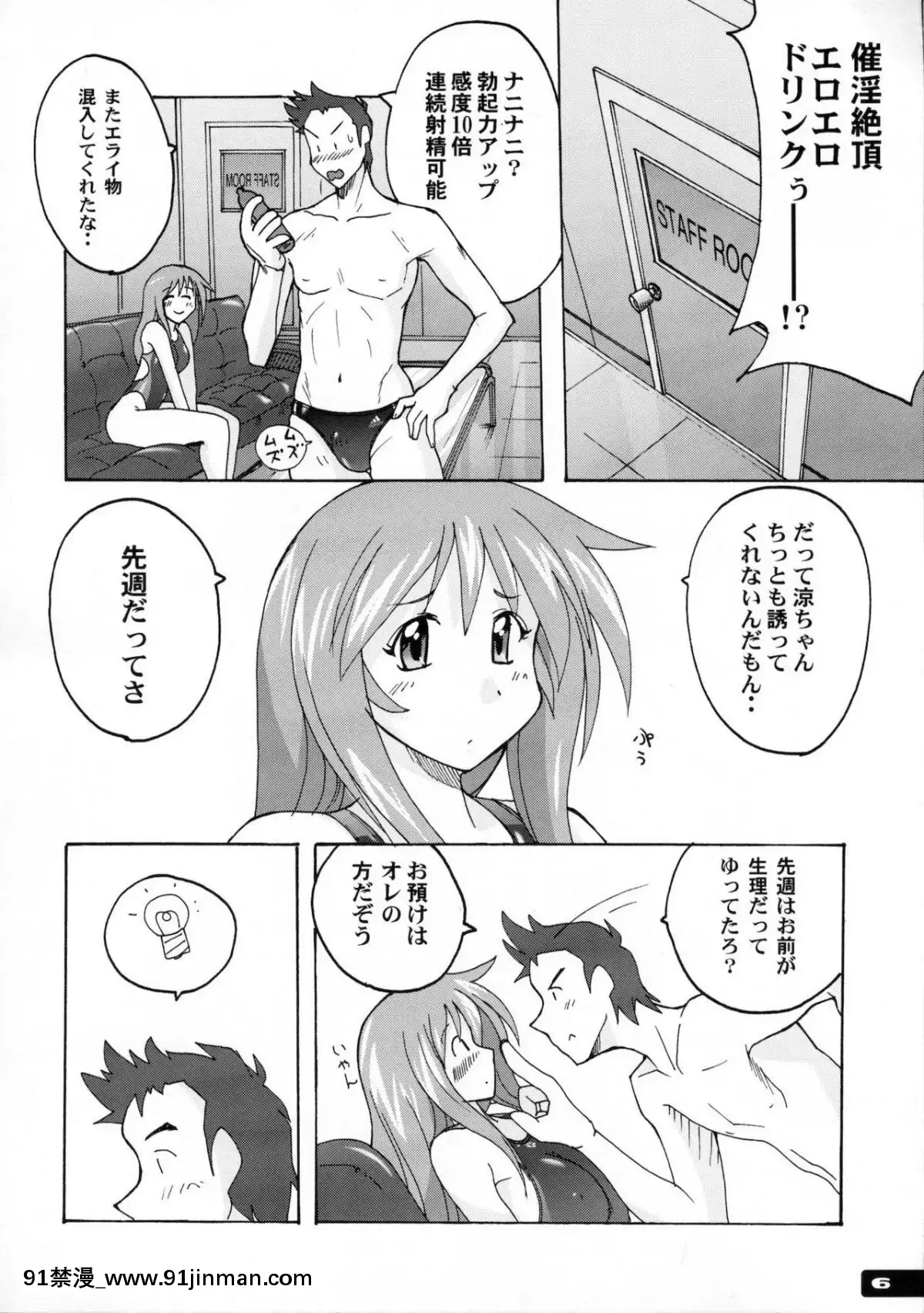 (C77)-[貓畑-(紫☆にゃ～)]-ぴたぴた競泳水着01[女王 恥 h漫]