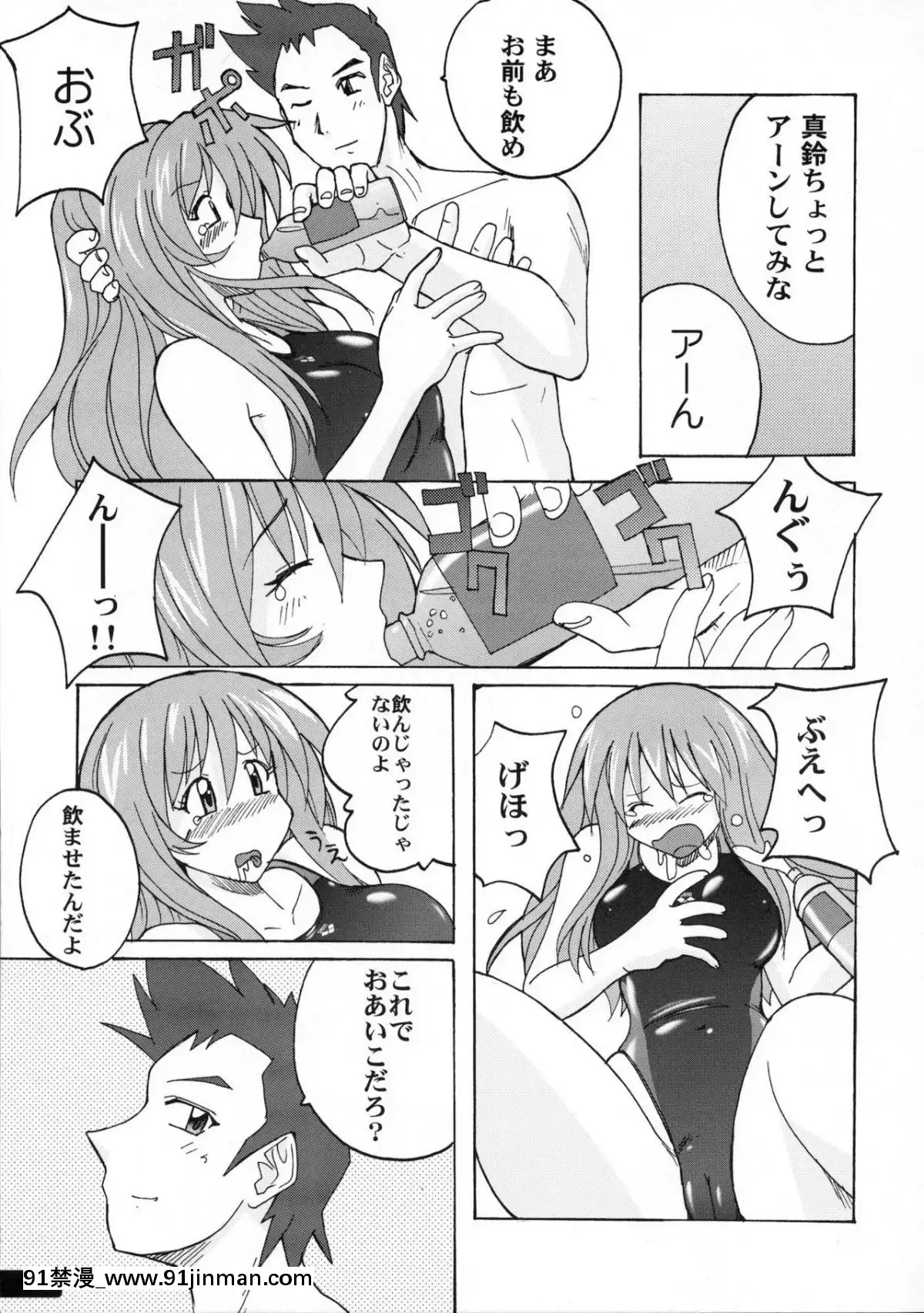 (C77)-[貓畑-(紫☆にゃ～)]-ぴたぴた競泳水着01[女王 恥 h漫]
