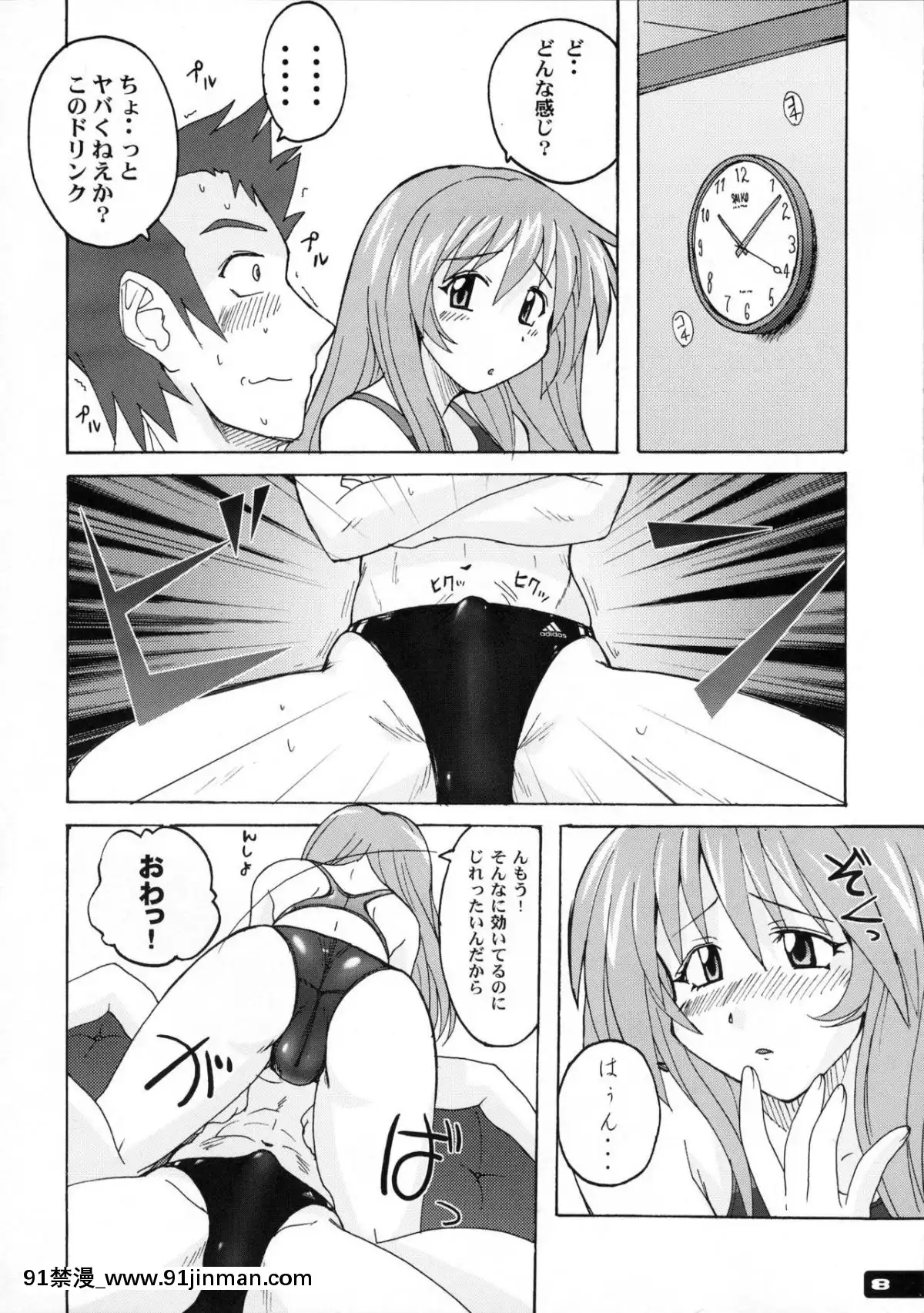 (C77)-[貓畑-(紫☆にゃ～)]-ぴたぴた競泳水着01[女王 恥 h漫]