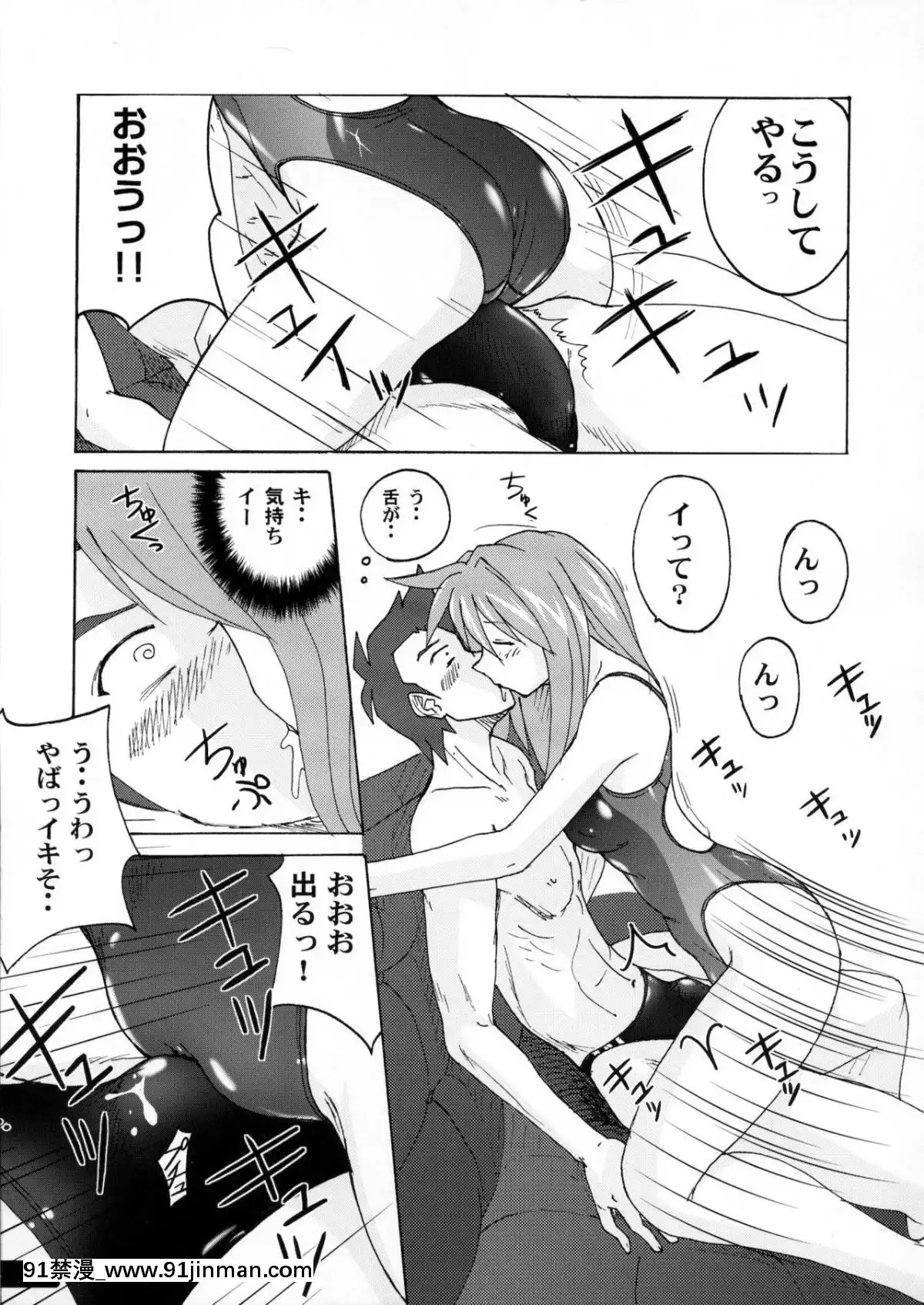 (C77)-[貓畑-(紫☆にゃ～)]-ぴたぴた競泳水着01[女王 恥 h漫]