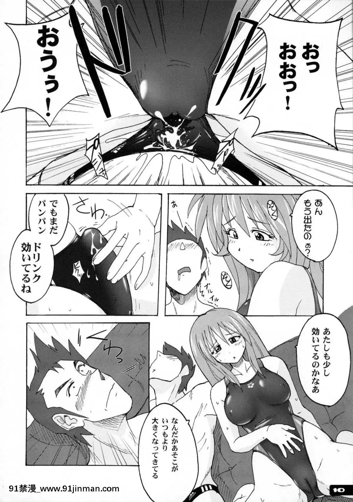 (C77)-[貓畑-(紫☆にゃ～)]-ぴたぴた競泳水着01[女王 恥 h漫]